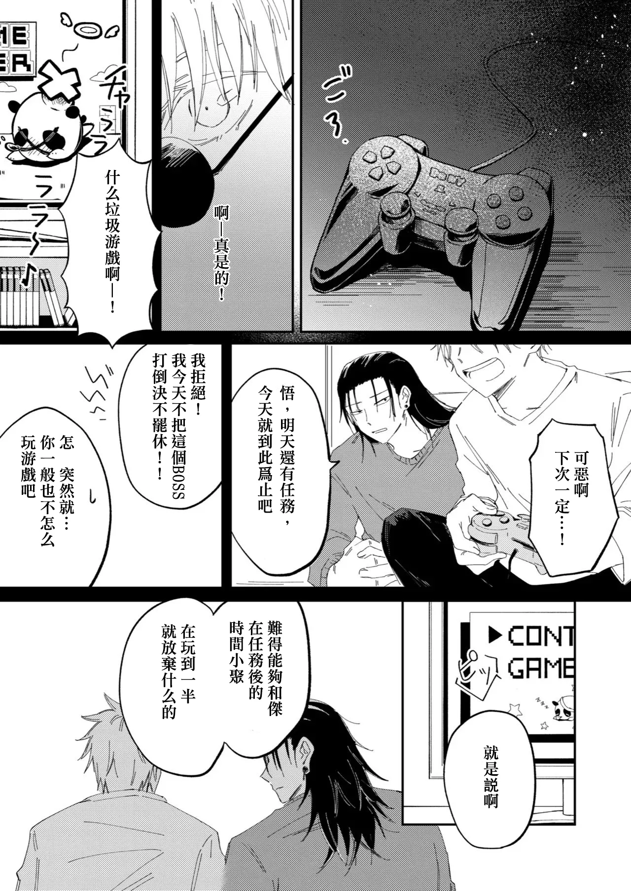 Kimiga shinda sekaino hanashi - Page 27