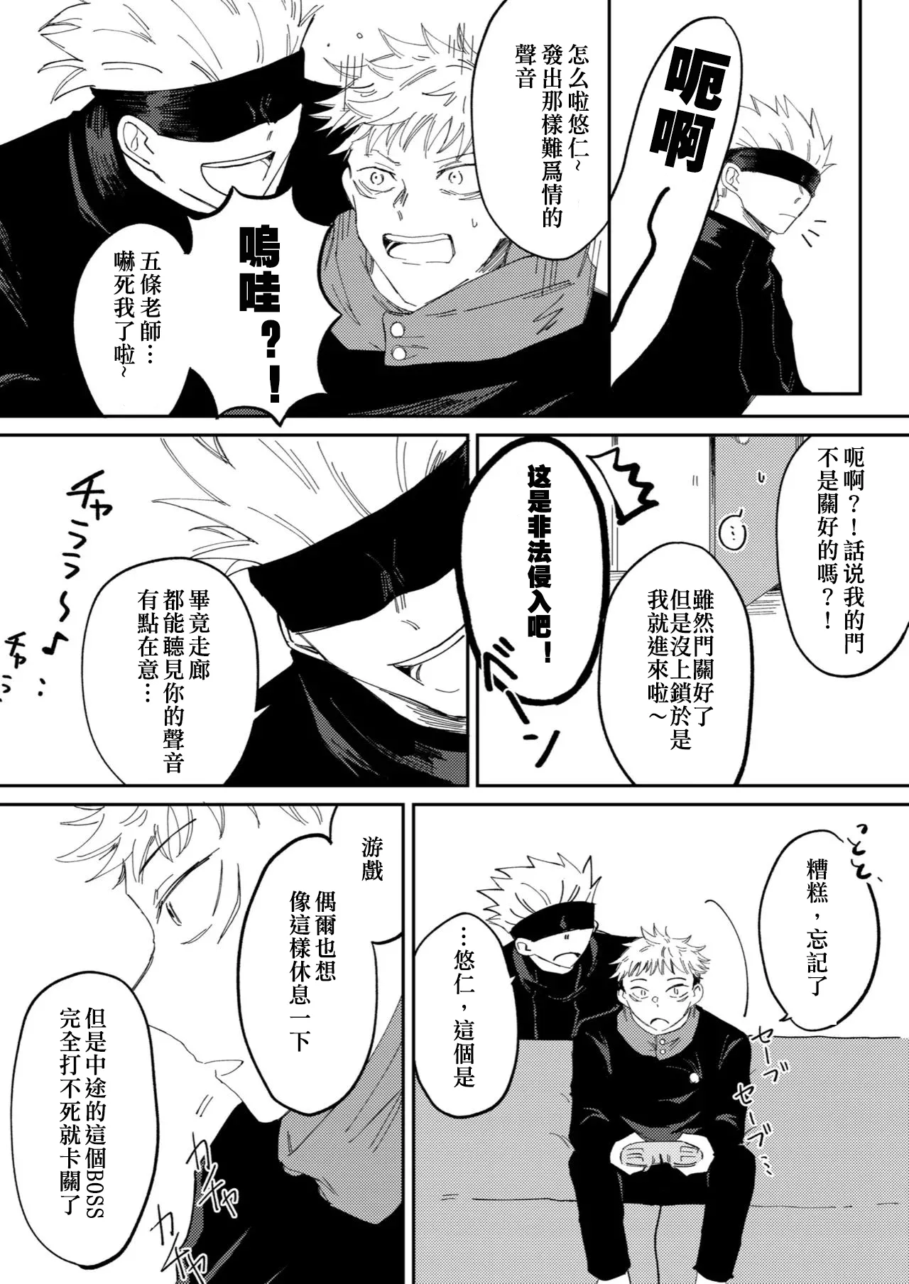 Kimiga shinda sekaino hanashi page 31 featuring satoru gojo jujutsu kaisen parody - yaoi males only hentai manga - read online free