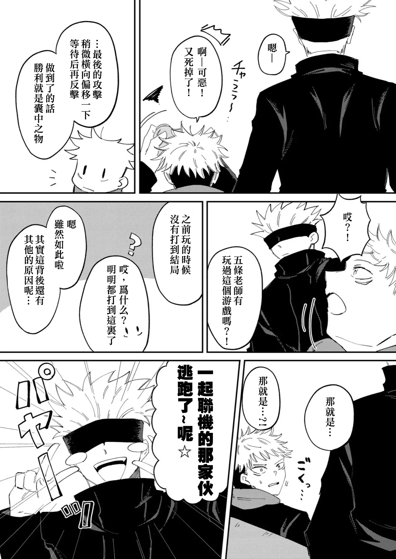 Kimiga shinda sekaino hanashi - Page 32