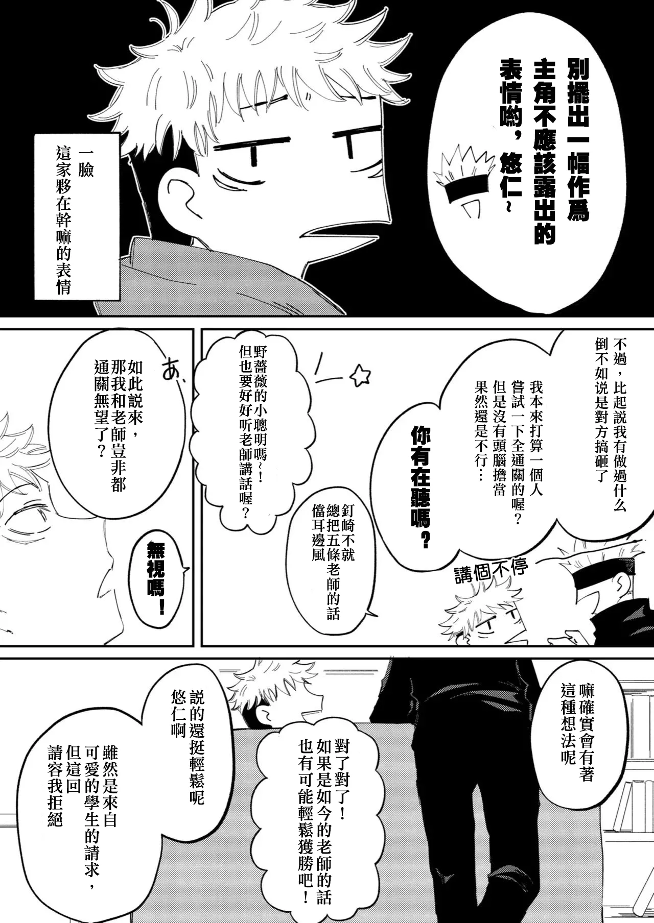 Kimiga shinda sekaino hanashi page 33 featuring satoru gojo jujutsu kaisen parody - yaoi males only hentai manga - read online free