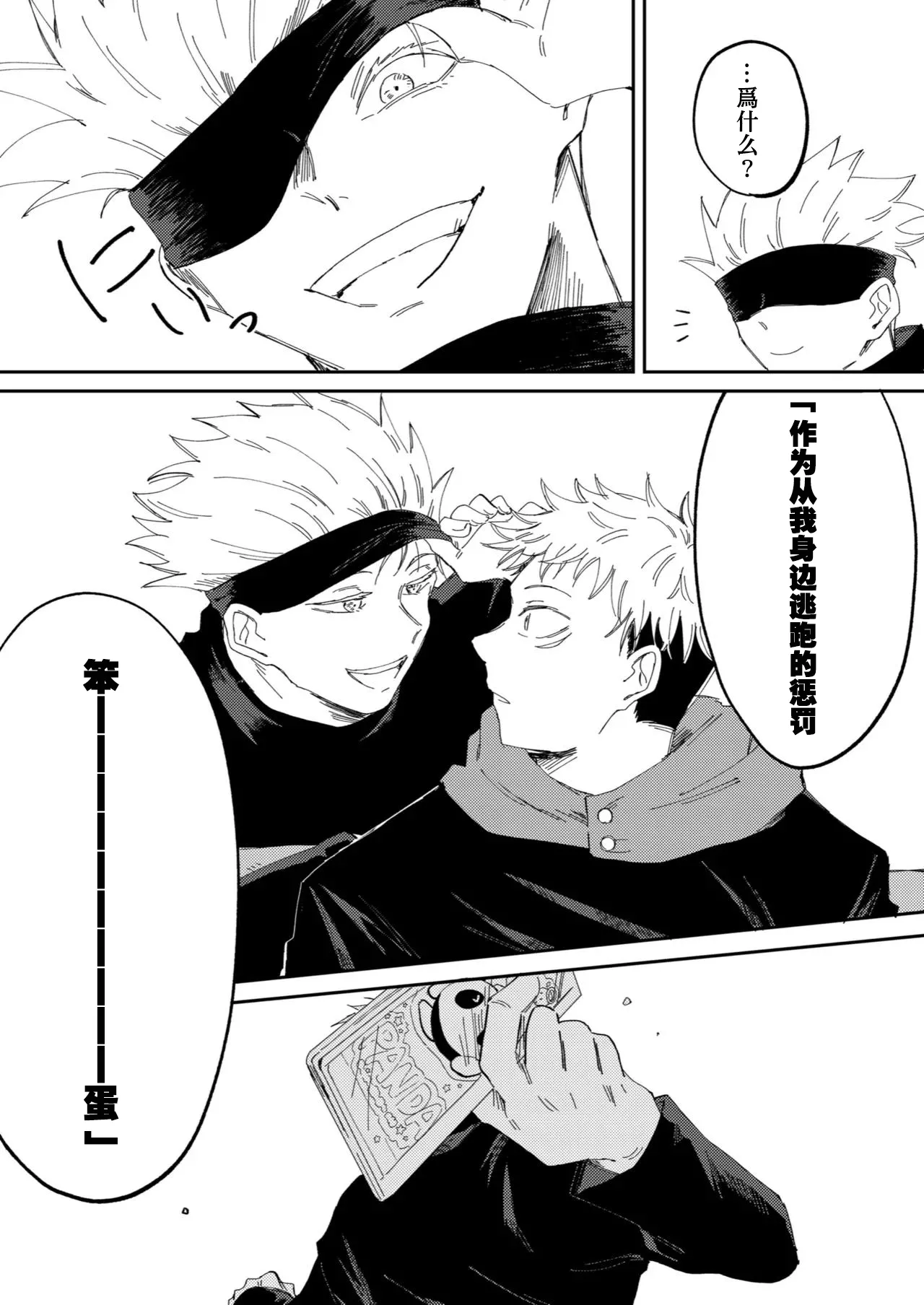 Kimiga shinda sekaino hanashi page 35 featuring satoru gojo jujutsu kaisen parody - males only yaoi hentai manga - read online free