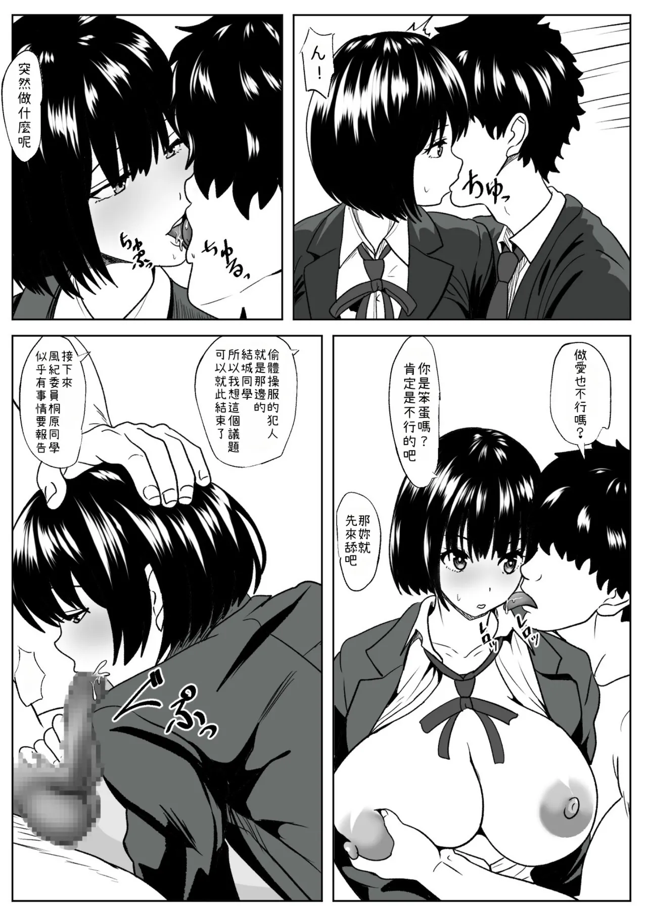 Kanojo wa Okasareterukoto ni Ki ga Tsukanai page 20 original parody - big breasts cunnilingus hentai manga - read online free