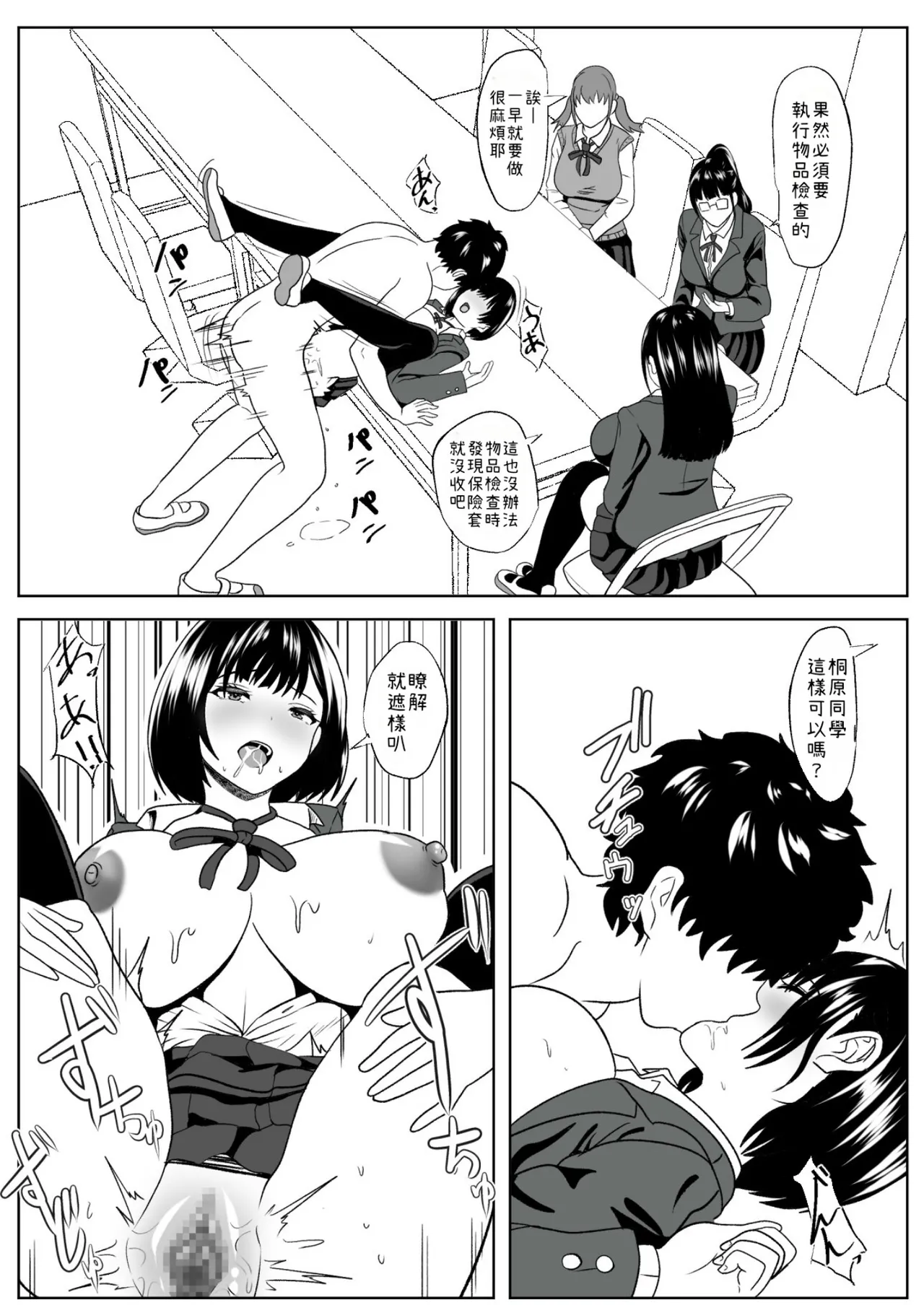 Kanojo wa Okasareterukoto ni Ki ga Tsukanai page 24 original parody - big breasts cunnilingus hentai manga - read online free