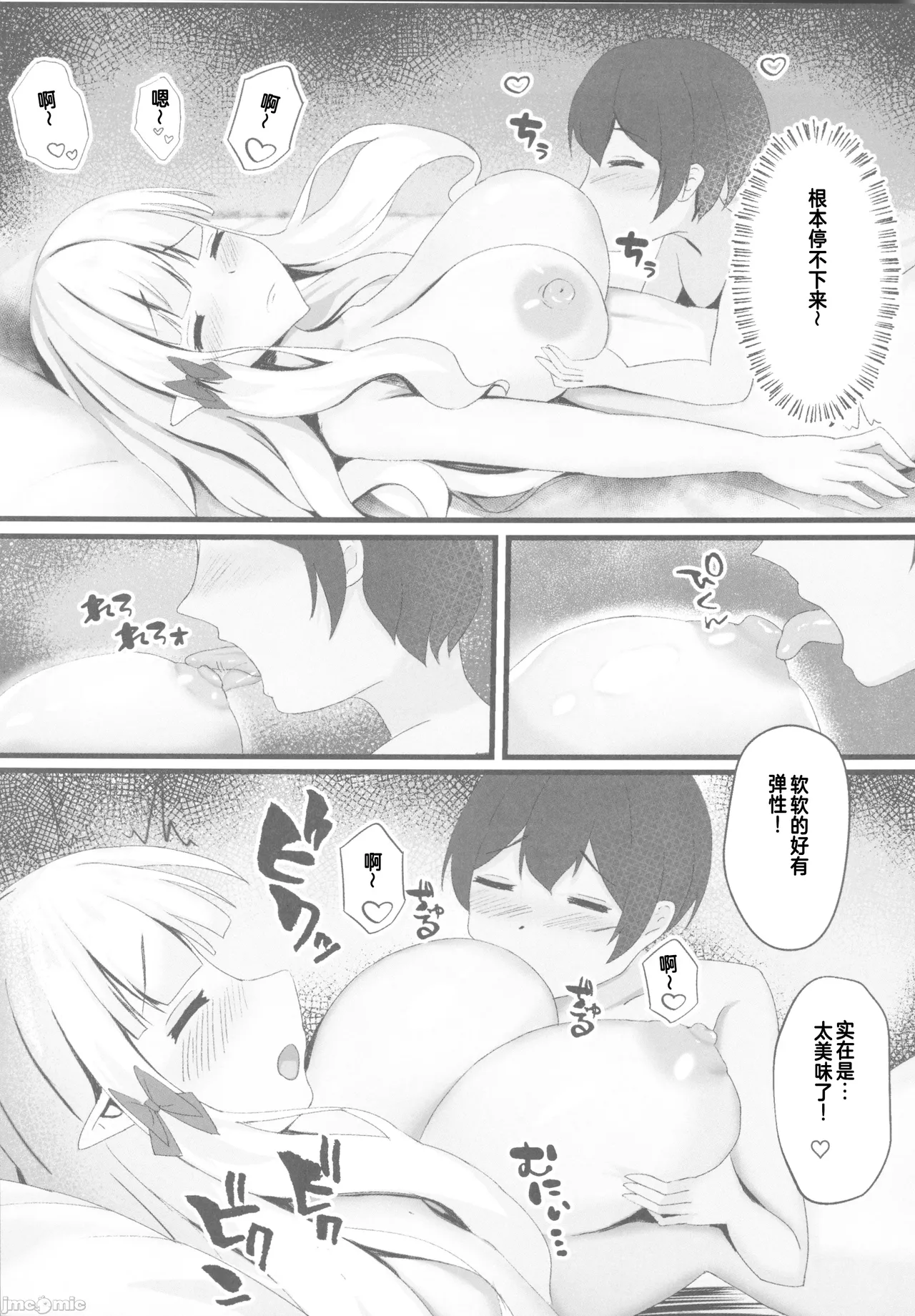 Suyasuya Neteru Saren Mama o Katte ni Tsukacchau Hon - Page 6