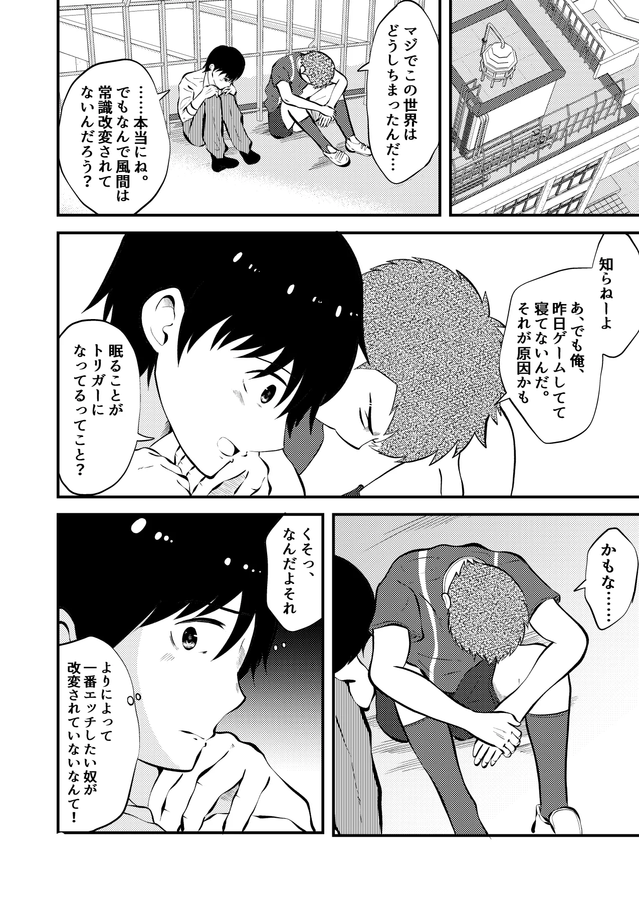 THE otoko no joushiki kaihen 2 otoko doushi no sex ga nichijou tek na sekai sen page 21 original parody - multi-work series blowjob hentai manga - read online free