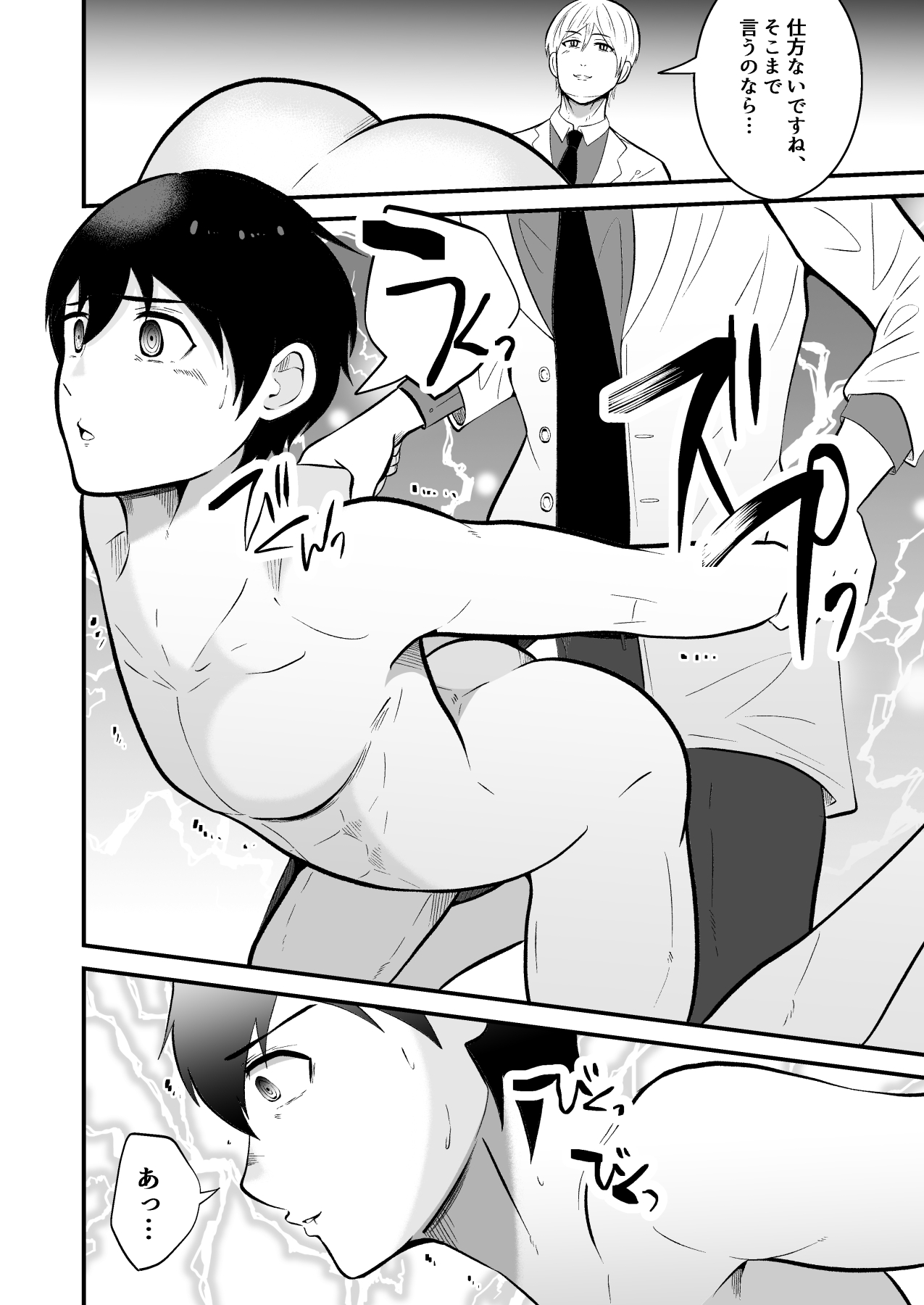 Seishin shihai hoken no sensei wa saiminjutsu shi page 12 original parody - unusual pupils masturbation hentai manga - read online free
