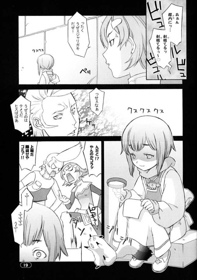 Over King 03 page 18 featuring adette kistler overman king gainer parody - beauty mark big breasts hentai manga - read online free