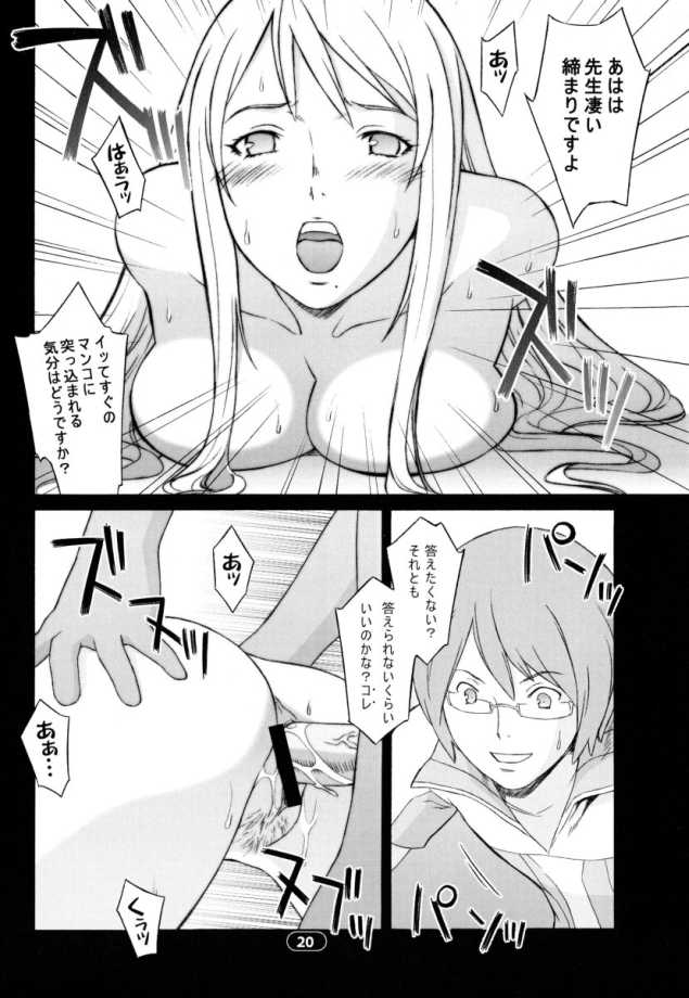 Over King 03 page 19 featuring gainer sanga overman king gainer parody - big breasts bondage hentai manga - read online free