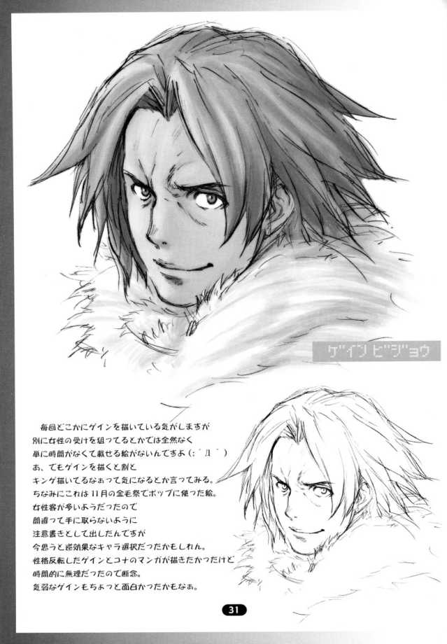 Over King 03 page 30 featuring adette kistler overman king gainer parody - beauty mark big breasts hentai manga - read online free