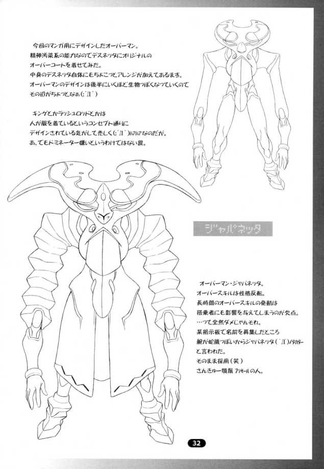 Over King 03 page 31 featuring adette kistler overman king gainer parody - beauty mark big breasts hentai manga - read online free