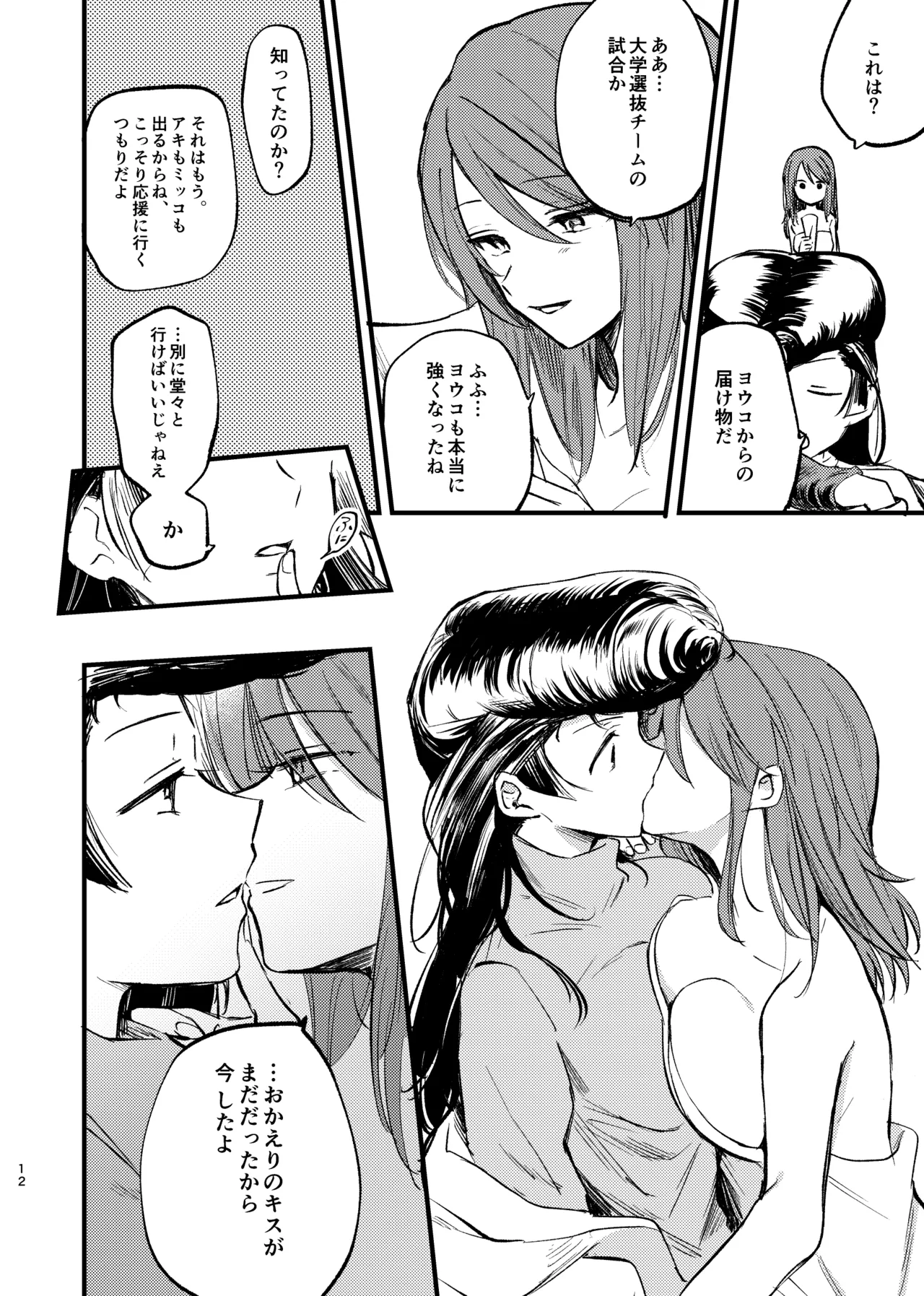 Soshite,  Kisetsu wa Meguru - Talvi meni jo, nyt alkaa kevät. page 11 featuring mika girls und panzer parody - yuri females only hentai manga - read online free