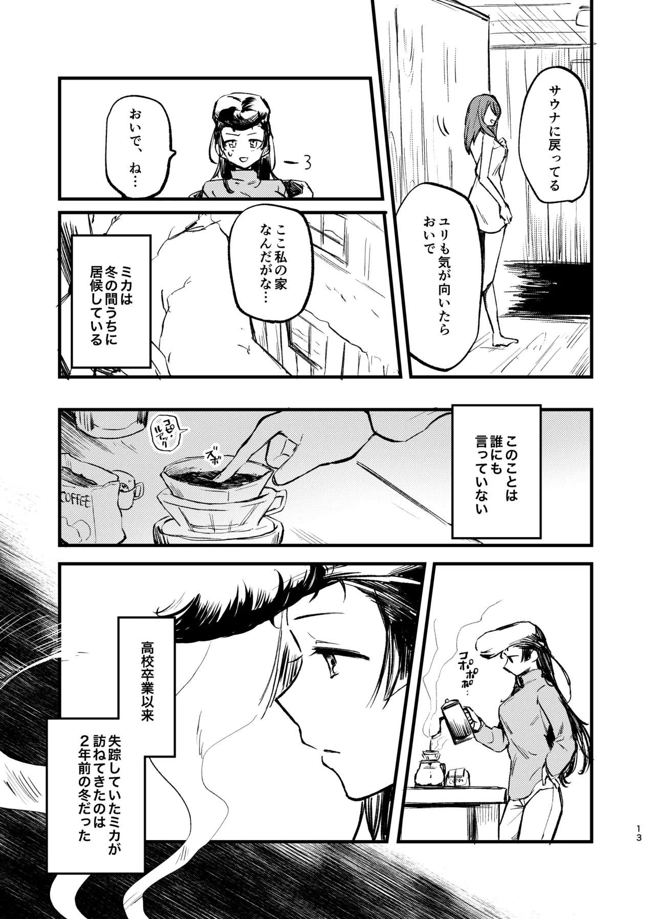 Soshite,  Kisetsu wa Meguru - Talvi meni jo, nyt alkaa kevät. page 12 featuring mika girls und panzer parody - females only yuri hentai manga - read online free