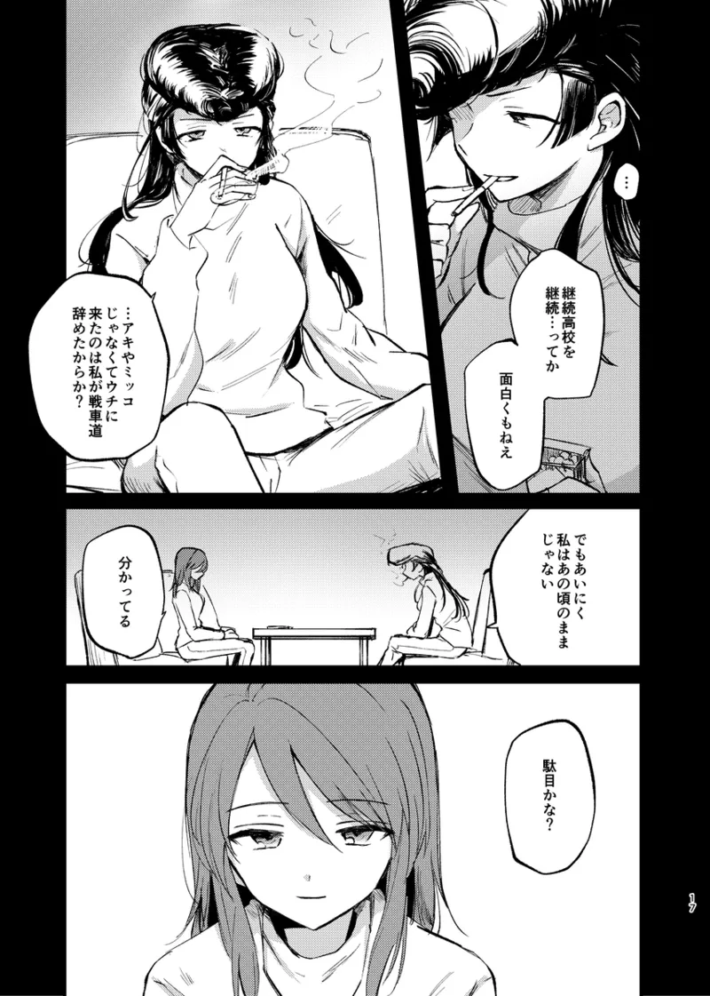 Soshite,  Kisetsu wa Meguru - Talvi meni jo, nyt alkaa kevät. page 16 featuring mika girls und panzer parody - females only yuri hentai manga - read online free