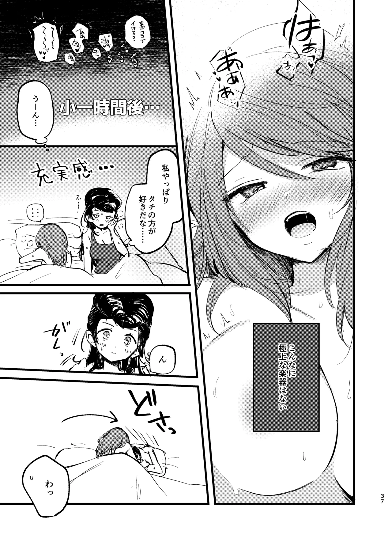 Soshite,  Kisetsu wa Meguru - Talvi meni jo, nyt alkaa kevät. page 36 featuring mika girls und panzer parody - females only yuri hentai manga - read online free