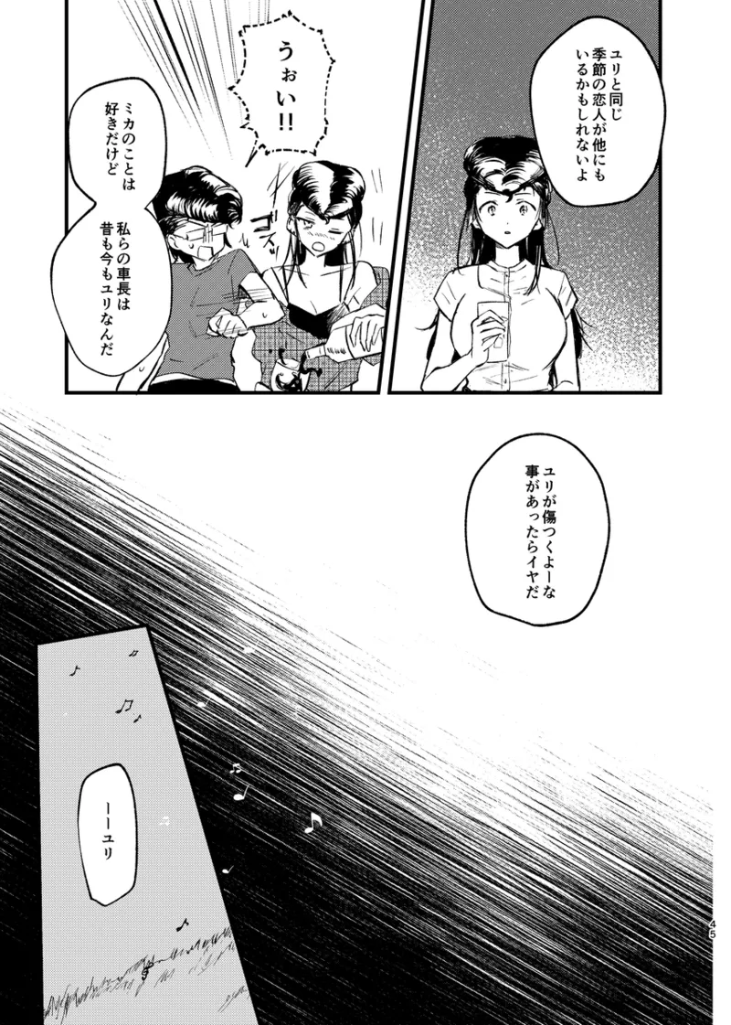 Soshite,  Kisetsu wa Meguru - Talvi meni jo, nyt alkaa kevät. page 44 featuring mika girls und panzer parody - yuri females only hentai manga - read online free