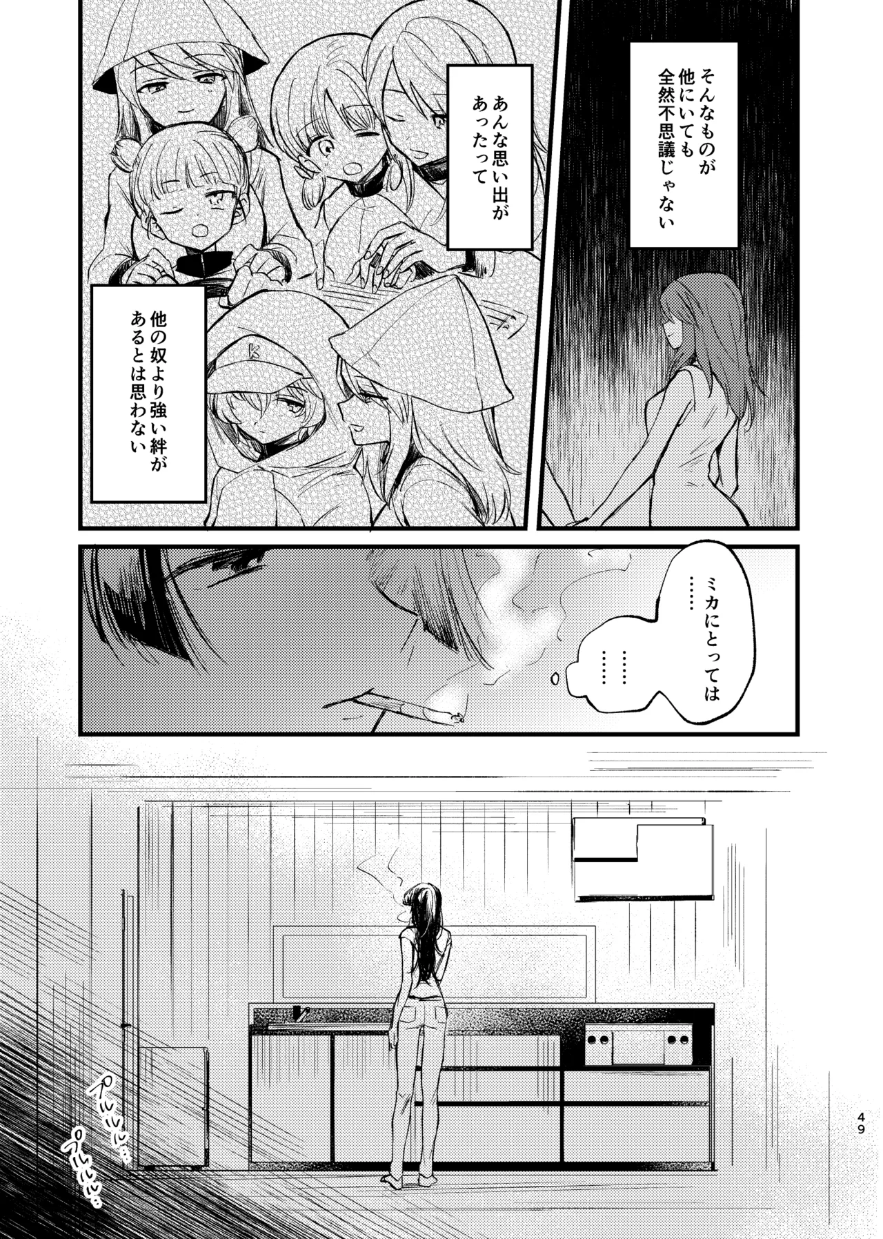 Soshite,  Kisetsu wa Meguru - Talvi meni jo, nyt alkaa kevät. page 48 featuring mika girls und panzer parody - yuri females only hentai manga - read online free