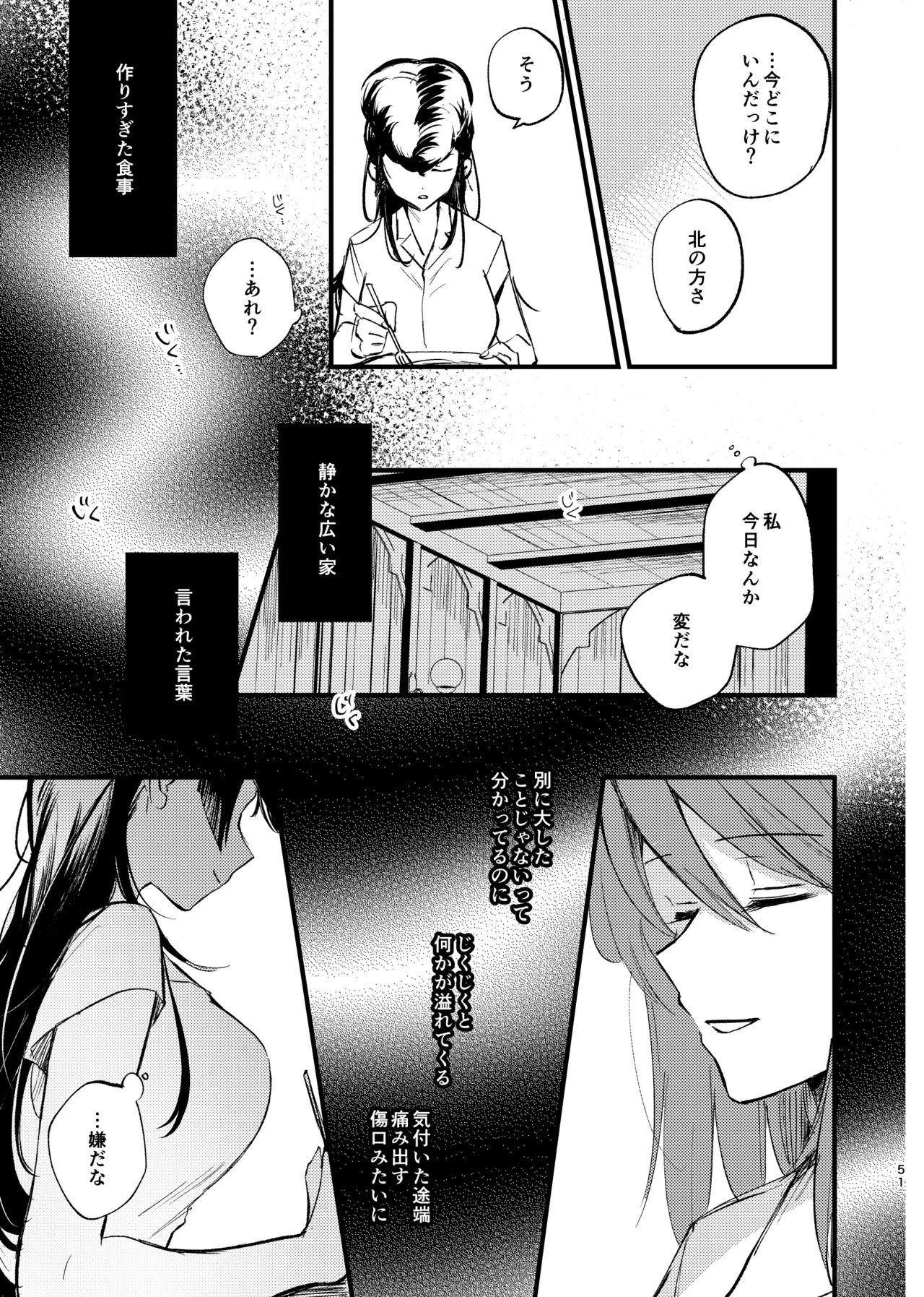 Soshite,  Kisetsu wa Meguru - Talvi meni jo, nyt alkaa kevät. page 50 featuring mika girls und panzer parody - females only yuri hentai manga - read online free