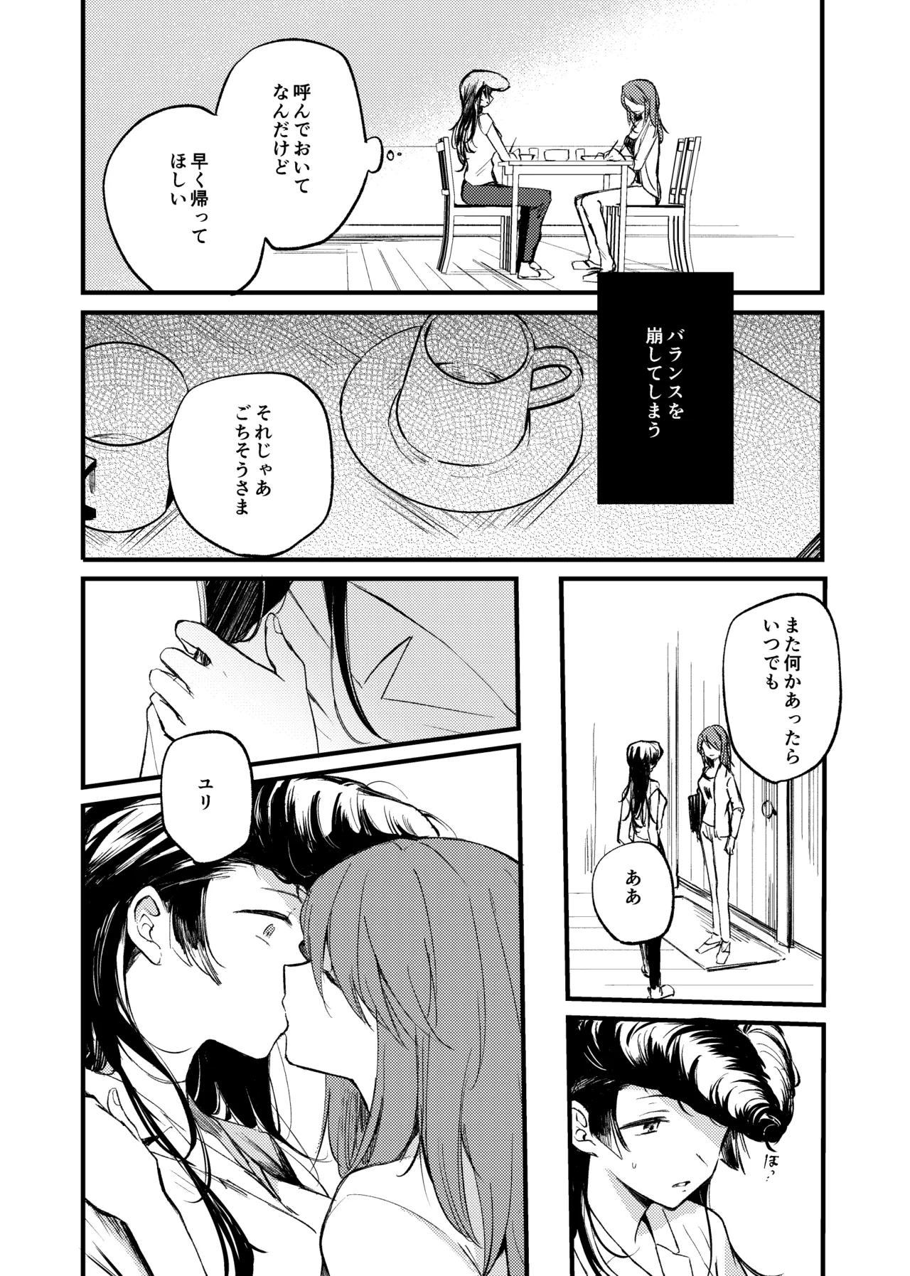 Soshite,  Kisetsu wa Meguru - Talvi meni jo, nyt alkaa kevät. page 51 featuring mika girls und panzer parody - females only yuri hentai manga - read online free
