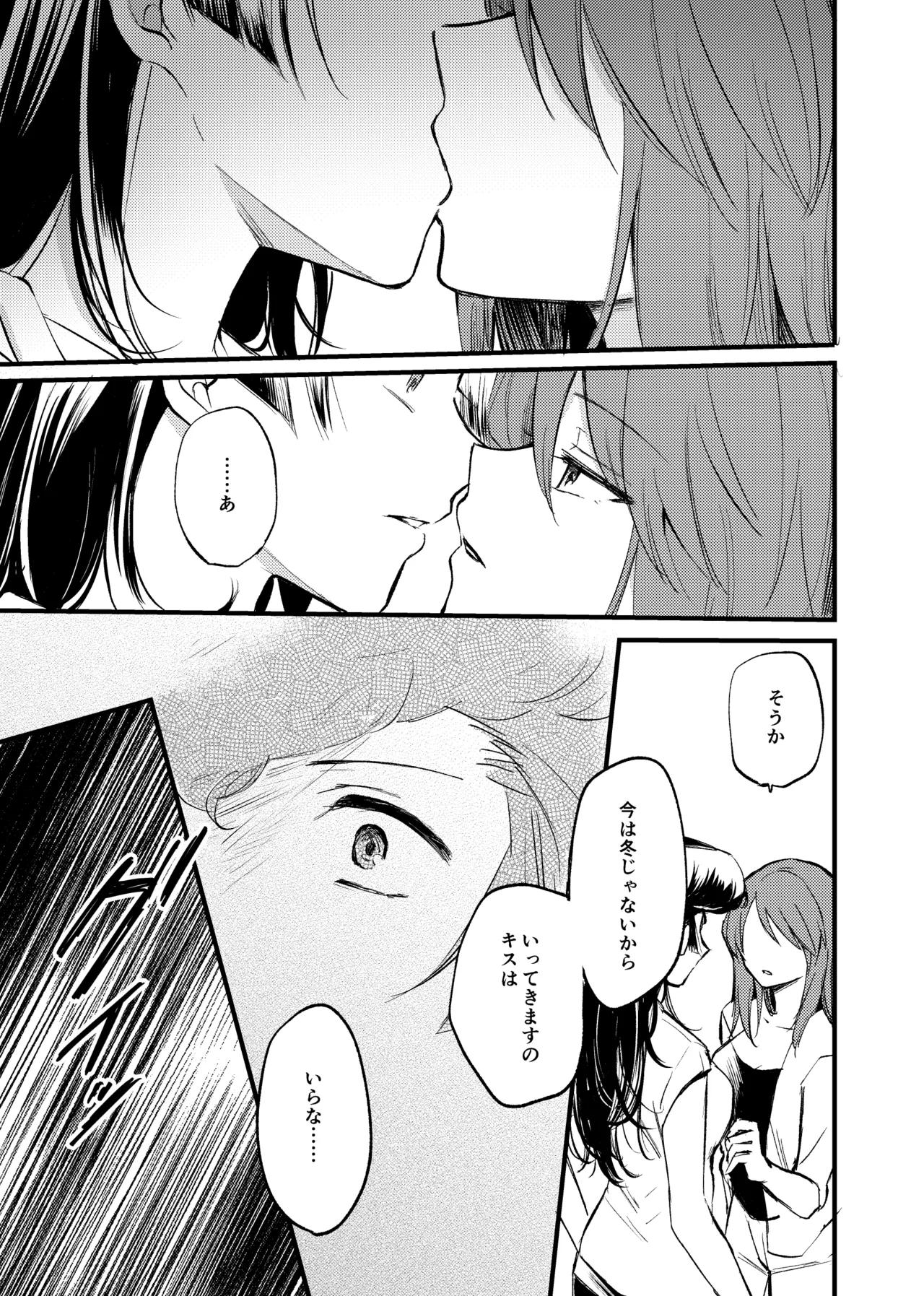 Soshite,  Kisetsu wa Meguru - Talvi meni jo, nyt alkaa kevät. page 52 featuring mika girls und panzer parody - yuri females only hentai manga - read online free