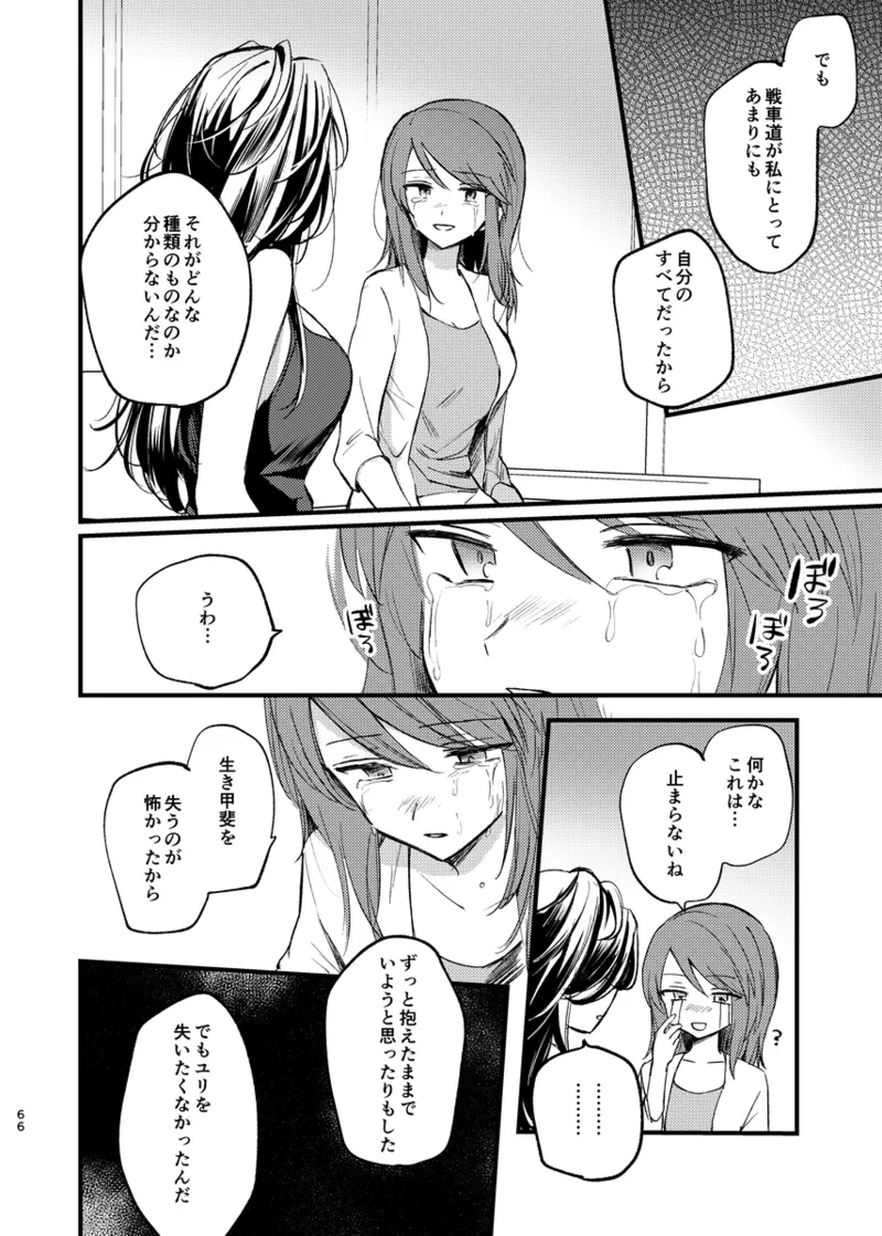 Soshite,  Kisetsu wa Meguru - Talvi meni jo, nyt alkaa kevät. page 65 featuring mika girls und panzer parody - females only yuri hentai manga - read online free