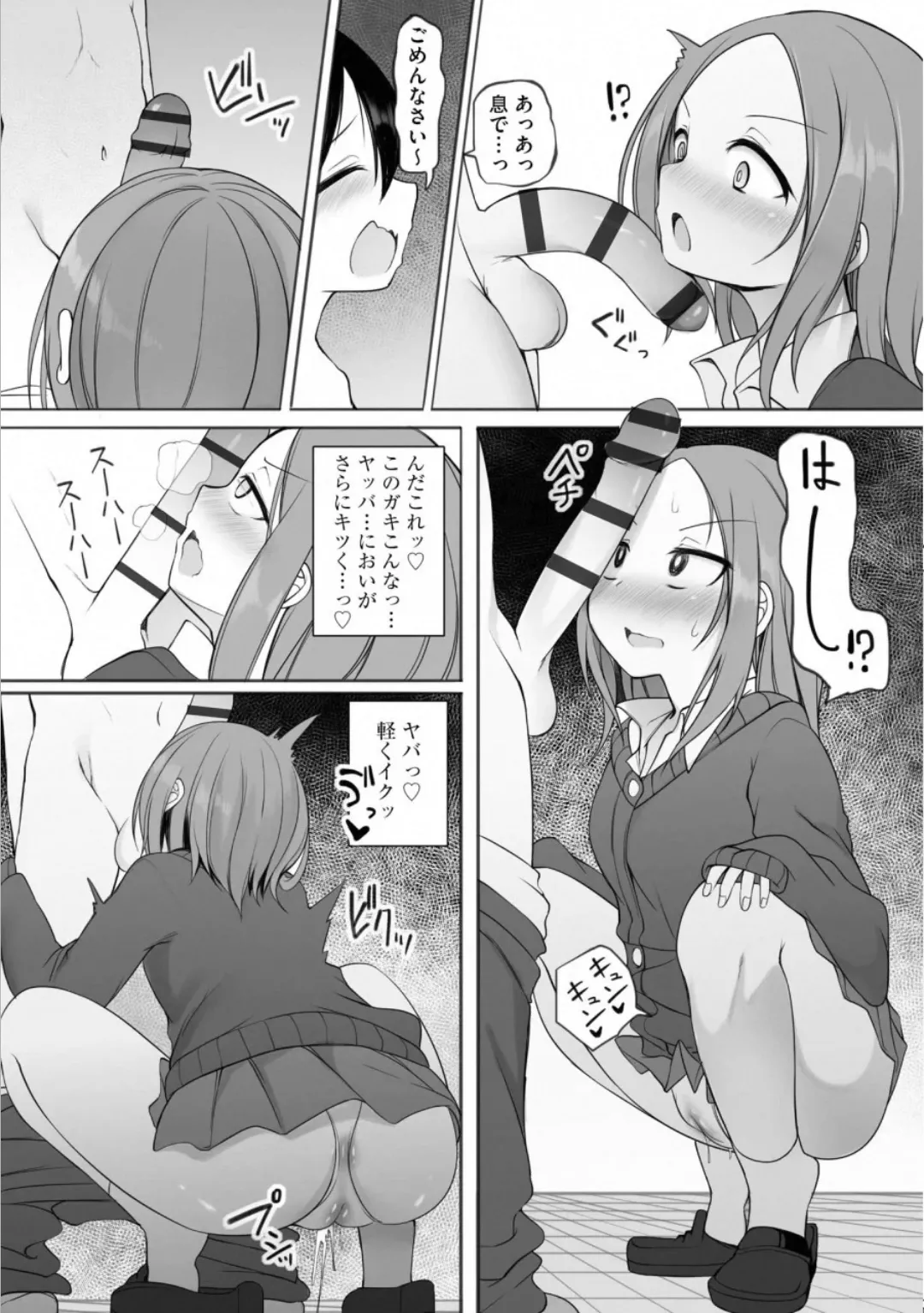 [Sukage] Rui-kun to Kinjo no Joshi Kousei no Onee-san Ch. 2 page 9 - sole female sole male hentai manga - read online free