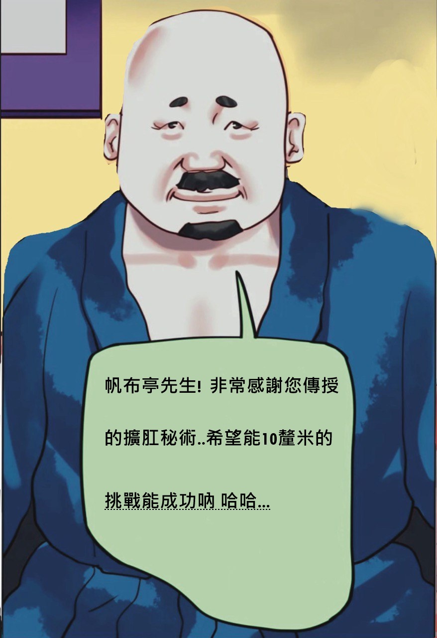 社長秘書はアナル玩具2 慶子 - Page 95