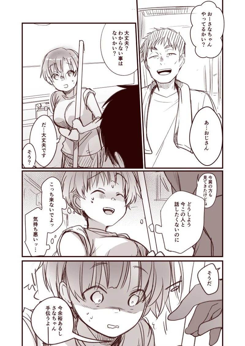 Kanojo to Hishochi de Tomari de Beit nante Shitara Netorareru ni Kimatteru ja Nai desu ka!! page 18 - sweating big breasts hentai manga - read online free