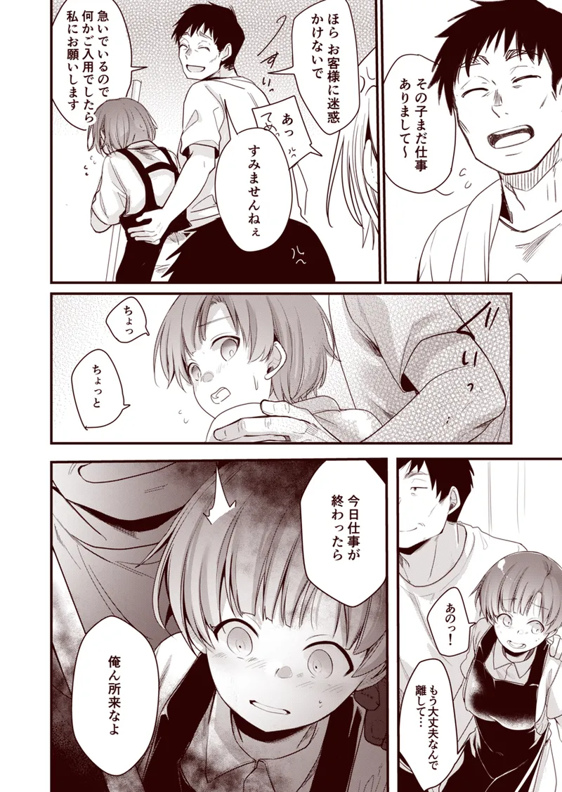 Kanojo to Hishochi de Tomari de Beit nante Shitara Netorareru ni Kimatteru ja Nai desu ka!! page 37 - sweating big breasts hentai manga - read online free