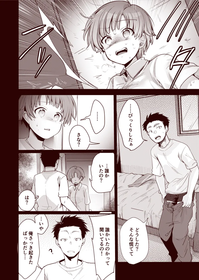 Kanojo to Hishochi de Tomari de Beit nante Shitara Netorareru ni Kimatteru ja Nai desu ka!! page 52 - sweating big breasts hentai manga - read online free