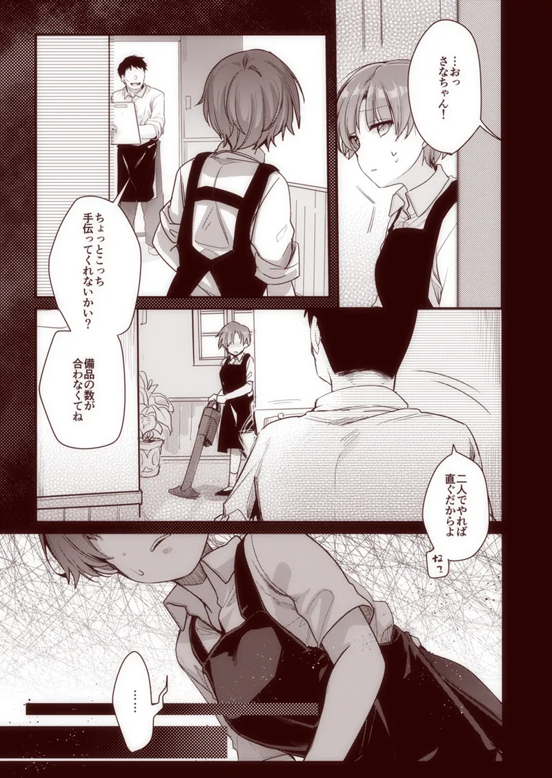 Kanojo to Hishochi de Tomari de Beit nante Shitara Netorareru ni Kimatteru ja Nai desu ka!! page 55 - x-ray big breasts hentai manga - read online free