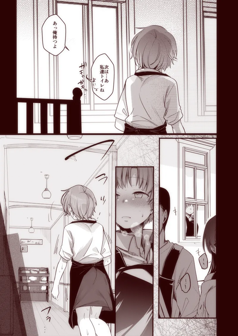 Kanojo to Hishochi de Tomari de Beit nante Shitara Netorareru ni Kimatteru ja Nai desu ka!! page 61 - sweating big breasts hentai manga - read online free