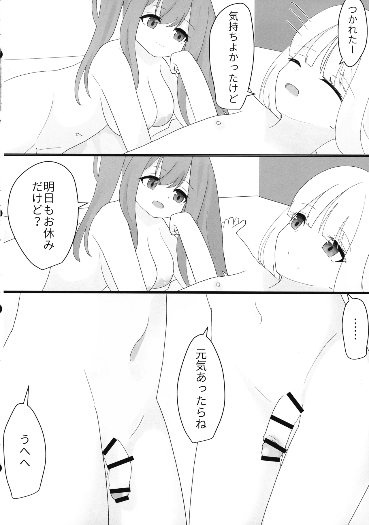 Uchi no ko Futa x Futa Ichi - Page 24
