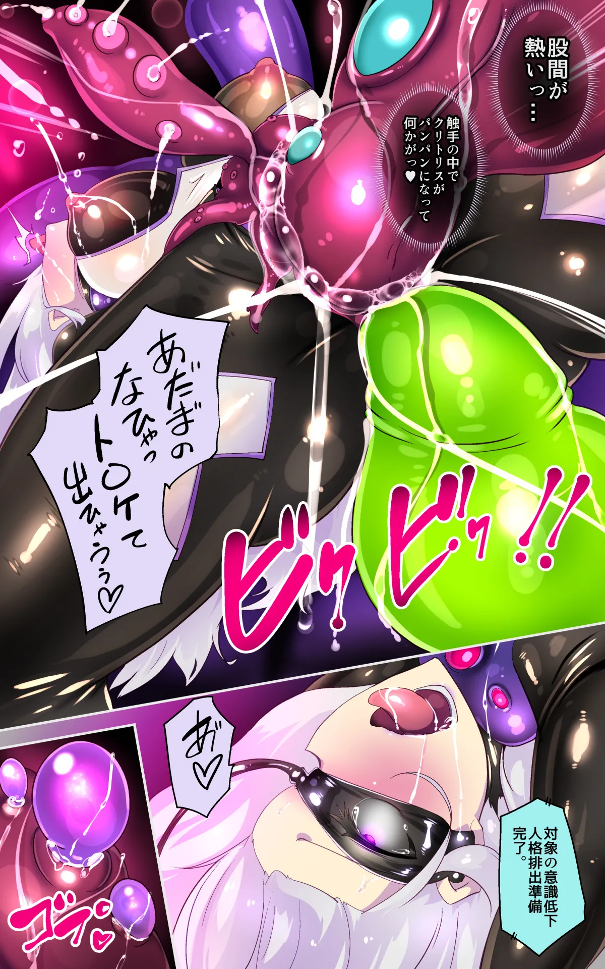 キミが始まりの魔法少女になって快楽と悪に屈して洗脳されるまんがホワイト編 page 30 original parody - corruption multi-work series hentai manga - read online free