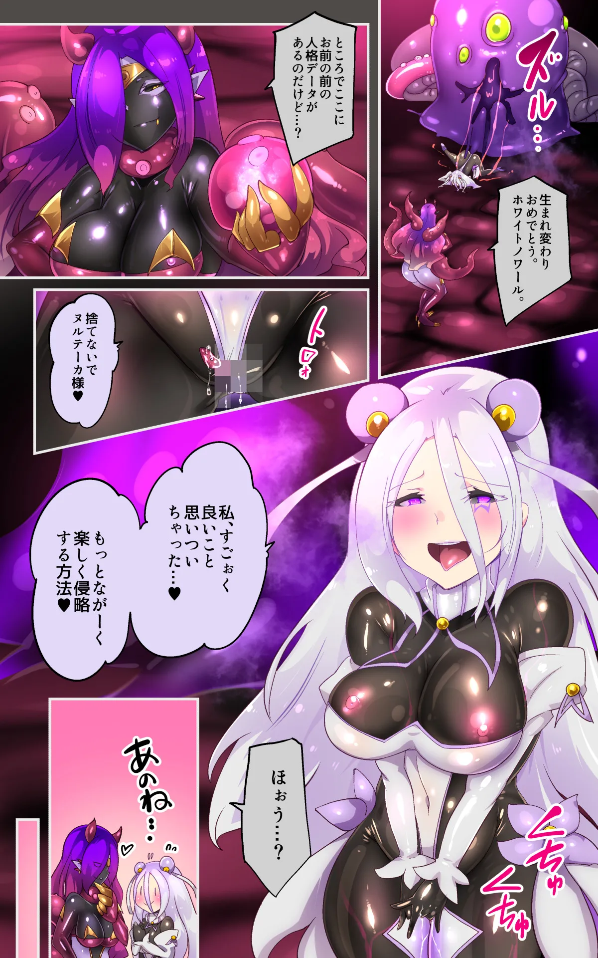 キミが始まりの魔法少女になって快楽と悪に屈して洗脳されるまんがホワイト編 - Page 33