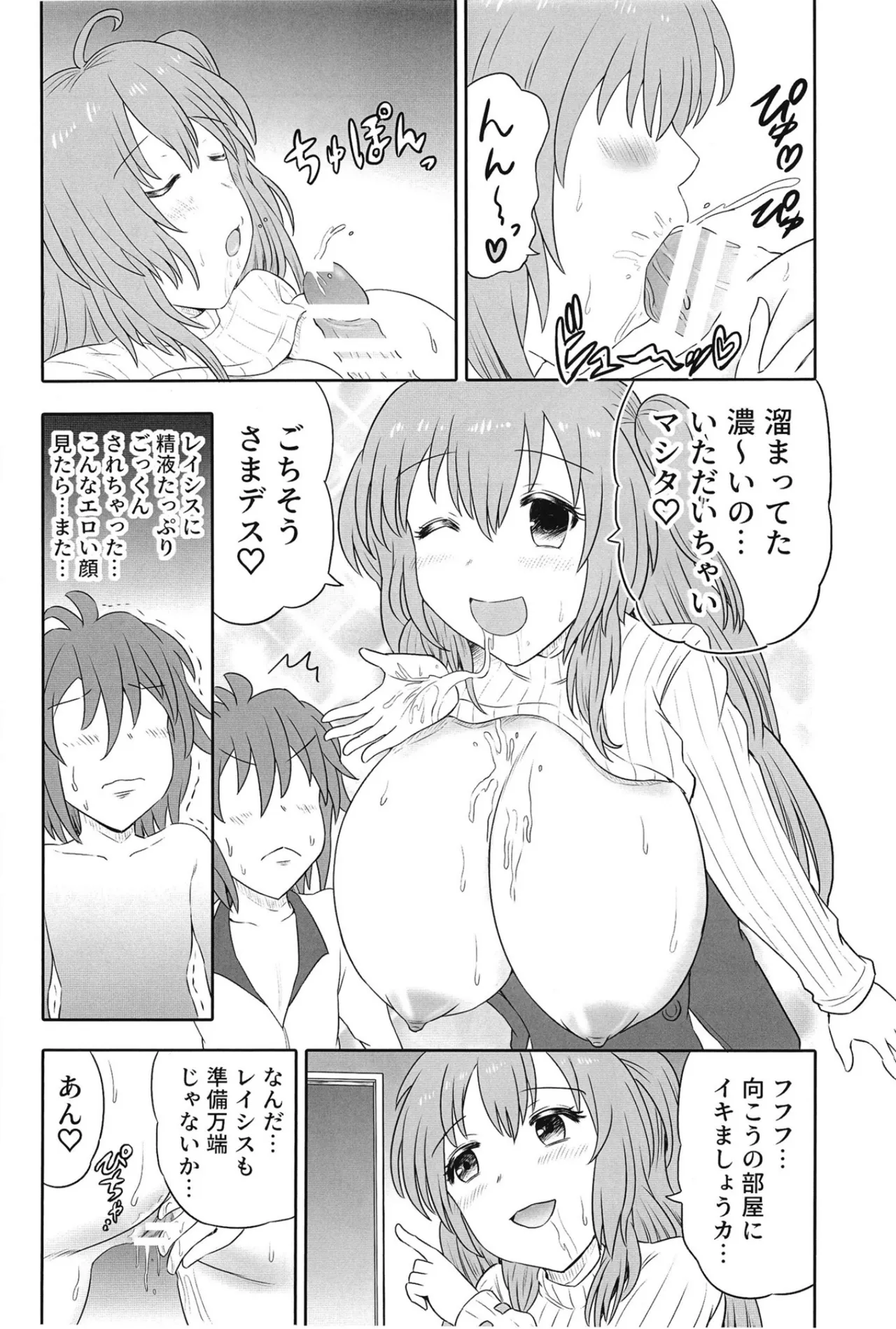 [HP100000000 (Ichioku Kason) Hitozuma Rasis Love Love Shinkon Seikatsu (SOUND VOLTEX) [Digital] page 17 featuring rasis sound voltex parody - sole female sole male hentai manga - read online free
