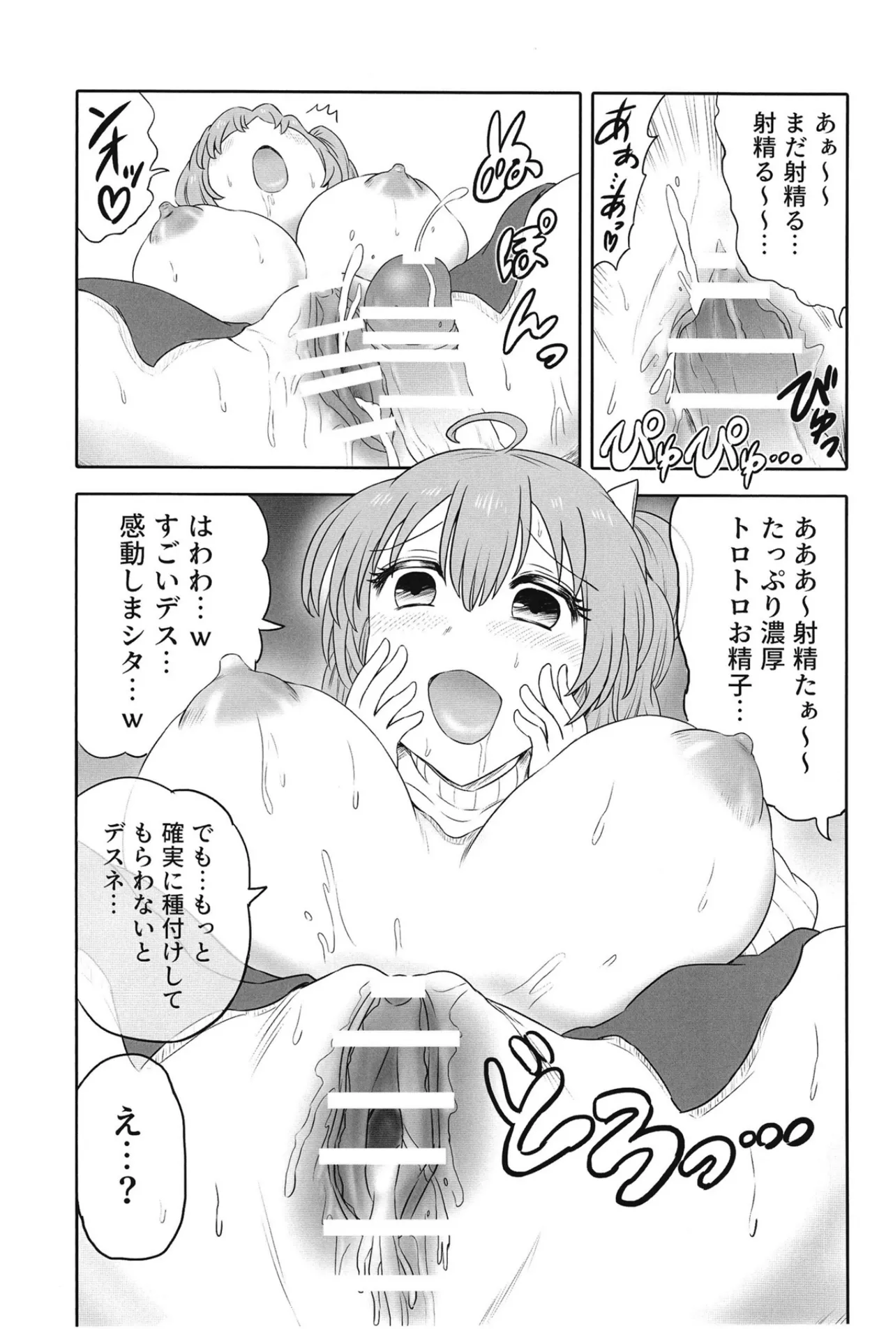 [HP100000000 (Ichioku Kason) Hitozuma Rasis Love Love Shinkon Seikatsu (SOUND VOLTEX) [Digital] page 22 featuring rasis sound voltex parody - sole female sole male hentai manga - read online free