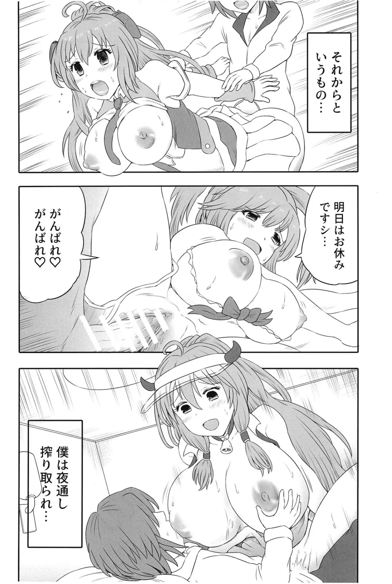 [HP100000000 (Ichioku Kason) Hitozuma Rasis Love Love Shinkon Seikatsu (SOUND VOLTEX) [Digital] page 23 featuring rasis sound voltex parody - sole female sole male hentai manga - read online free