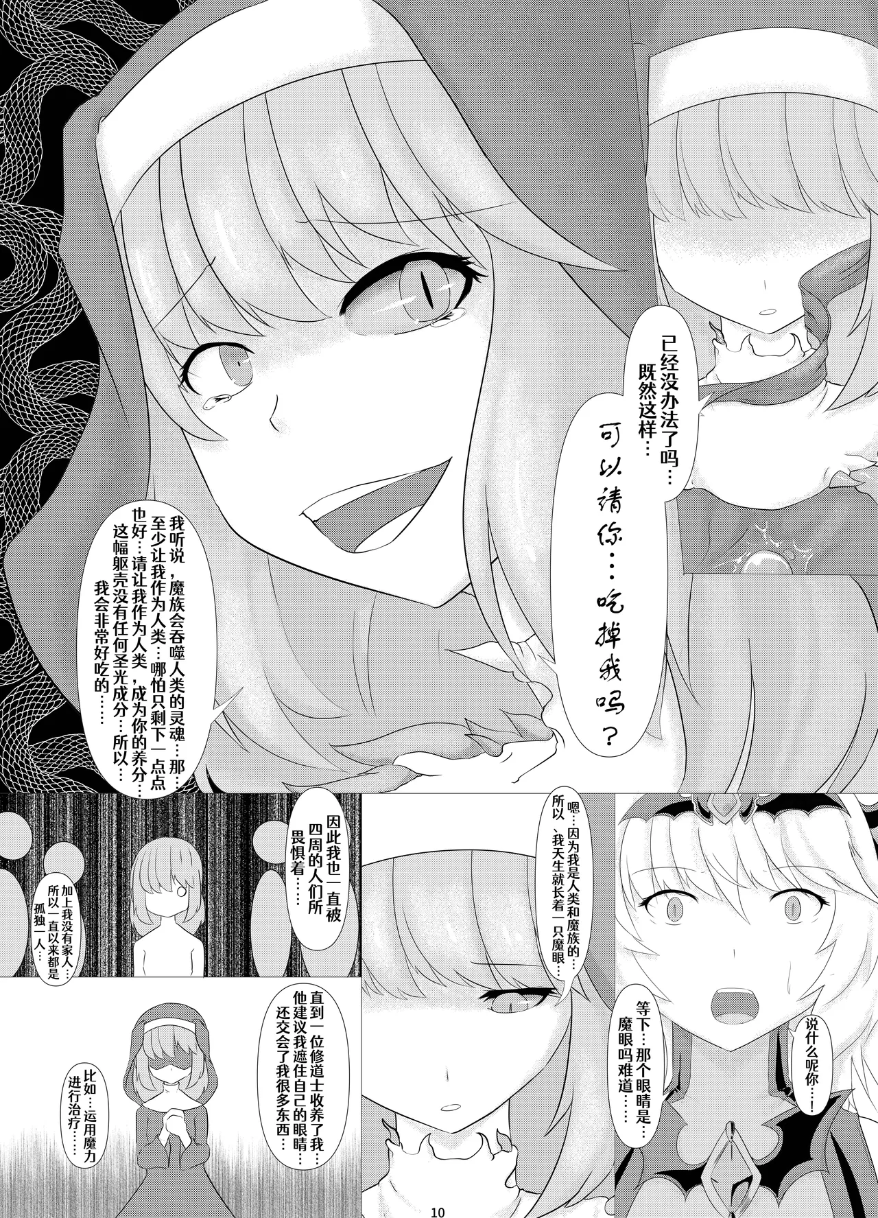 LAUReL 2 page 11 original parody - gloves stockings hentai manga - read online free