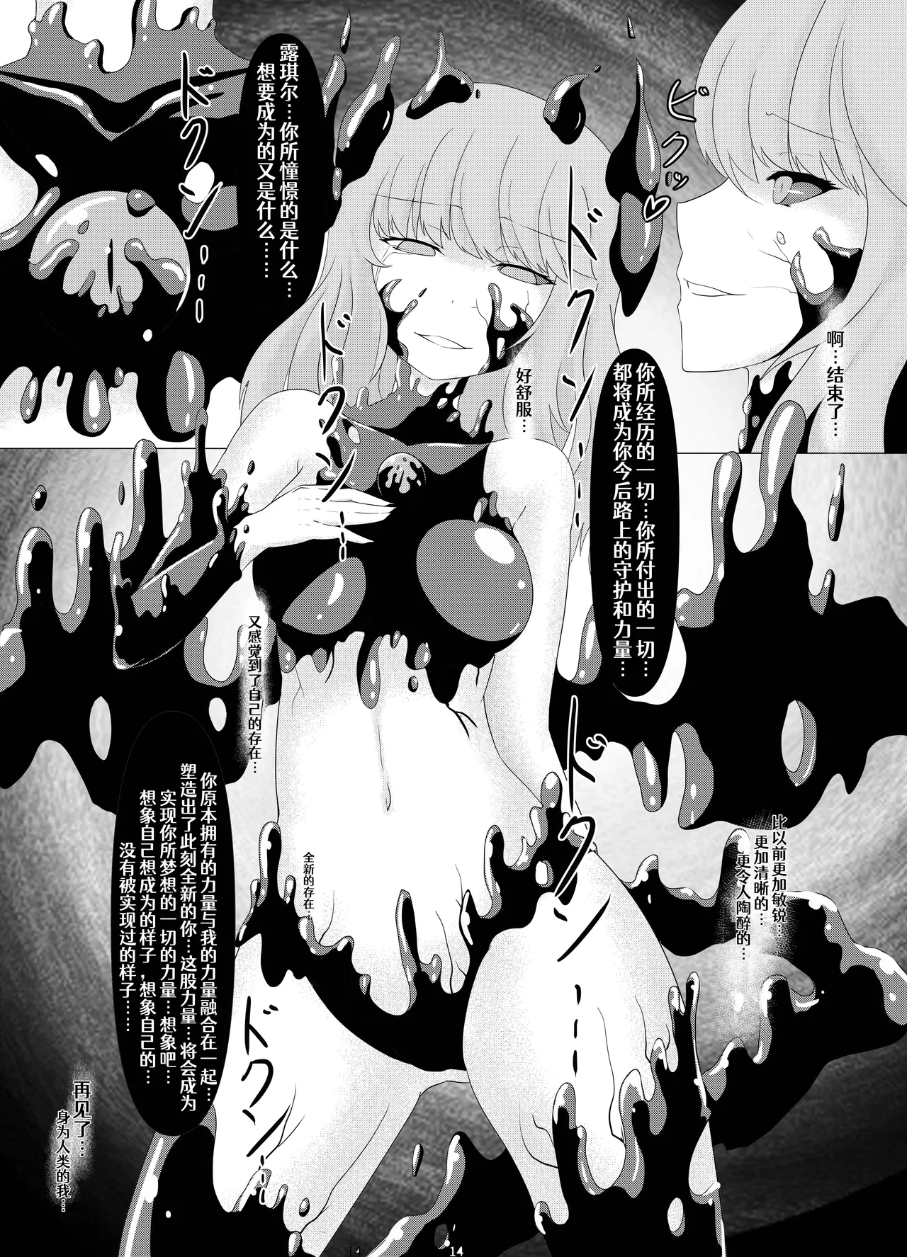 LAUReL 2 page 15 original parody - gloves stockings hentai manga - read online free