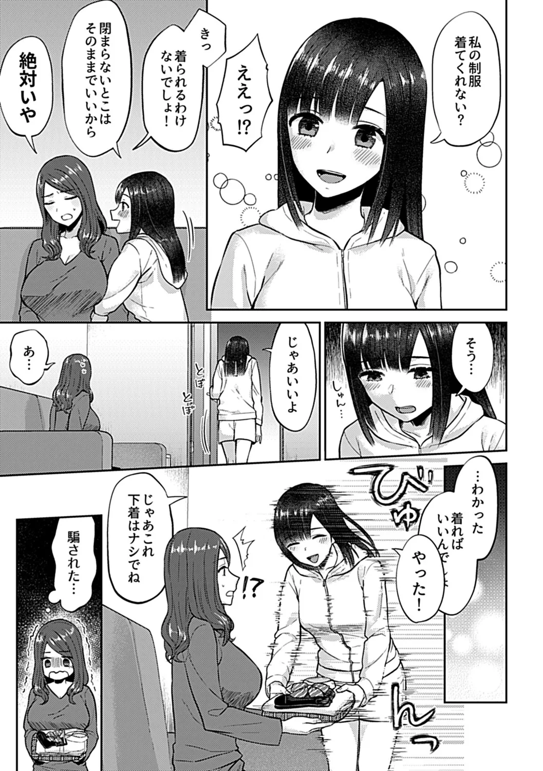 Saki Midareru wa Yuri no Hana Ue page 115 - hairy yuri hentai manga - read online free