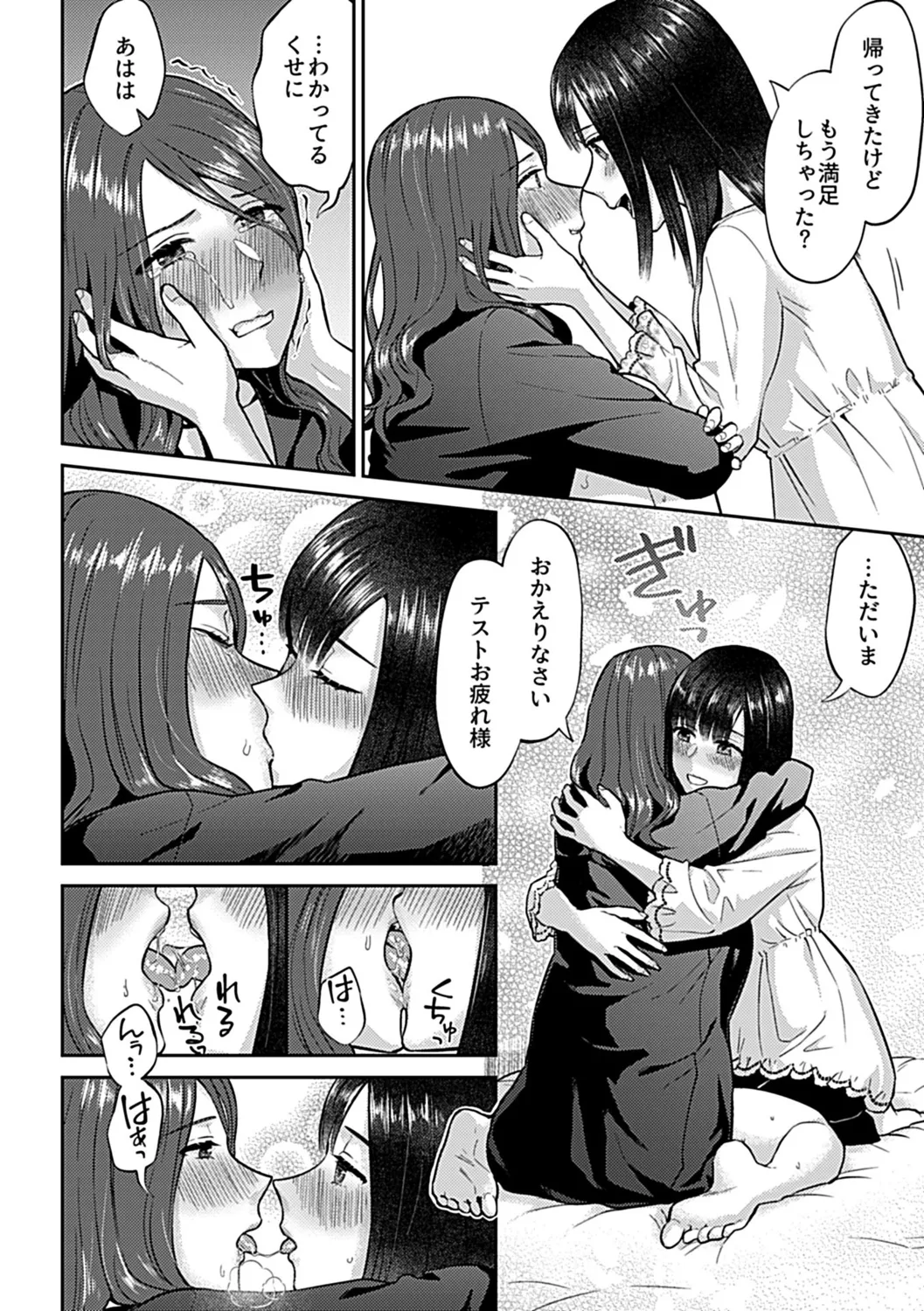 Saki Midareru wa Yuri no Hana Ue page 132 - hairy yuri hentai manga - read online free