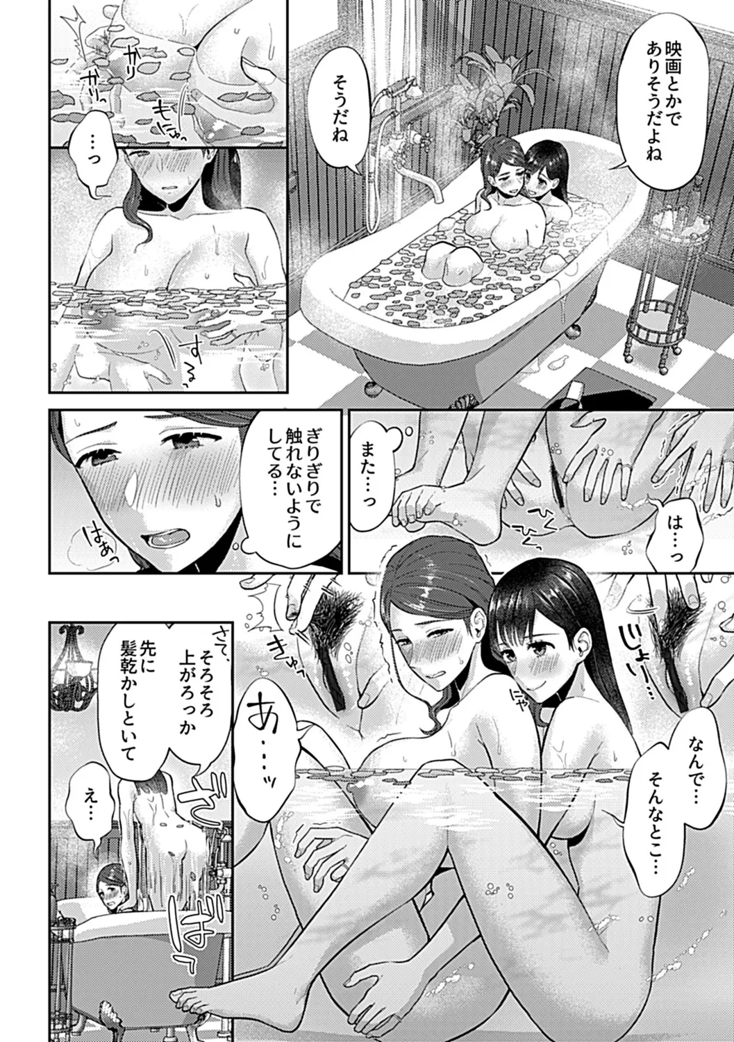 Saki Midareru wa Yuri no Hana Ue page 144 - milf kissing hentai manga - read online free