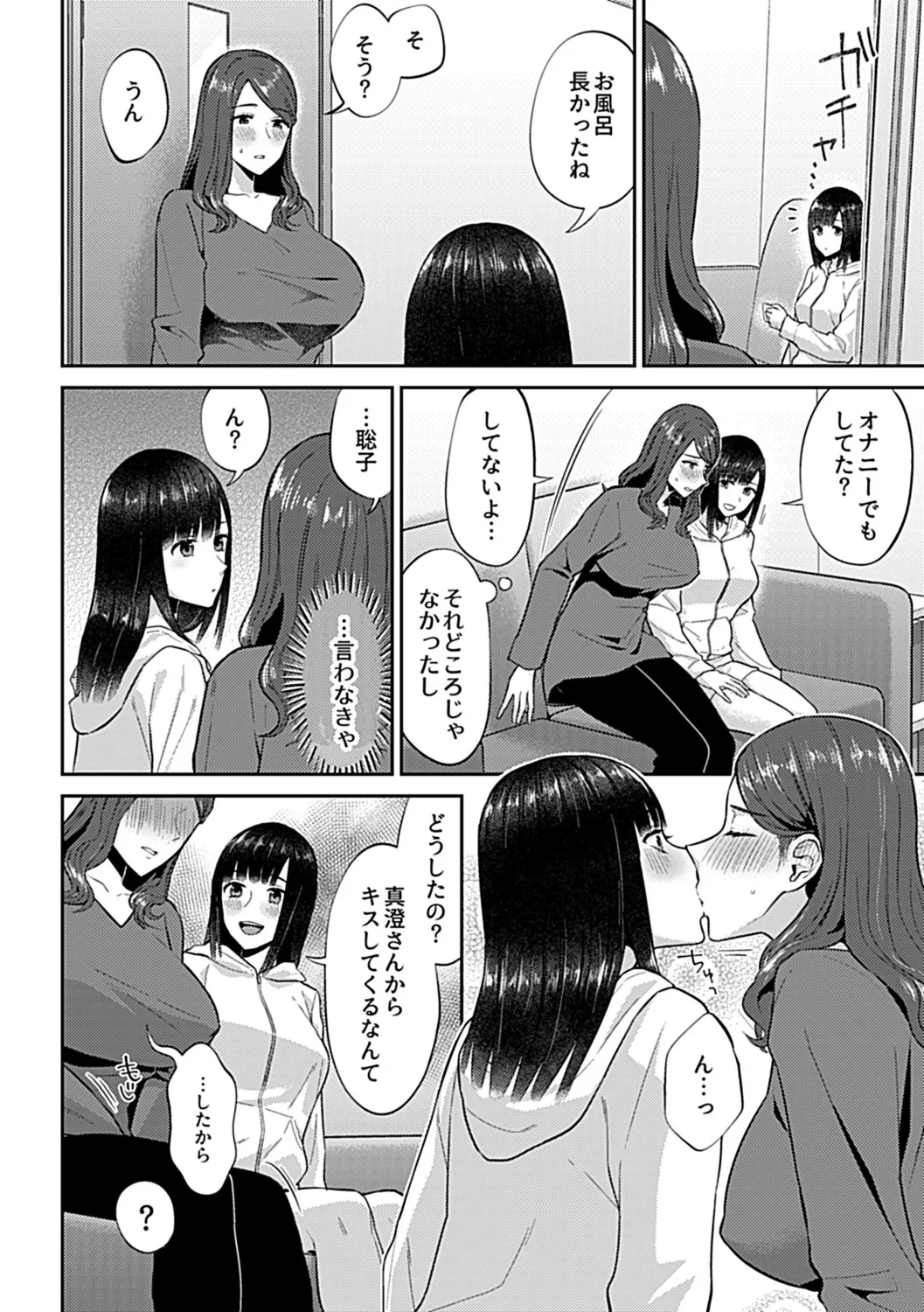 Saki Midareru wa Yuri no Hana Ue page 160 - milf kissing hentai manga - read online free