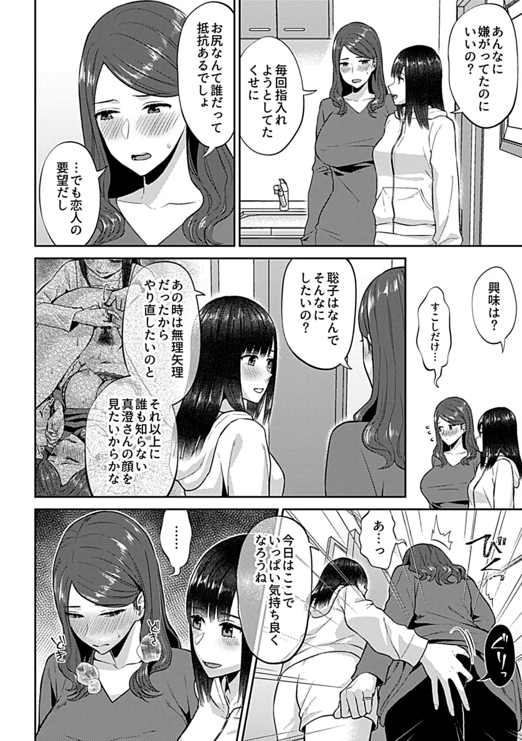Saki Midareru wa Yuri no Hana Ue page 162 - hairy yuri hentai manga - read online free