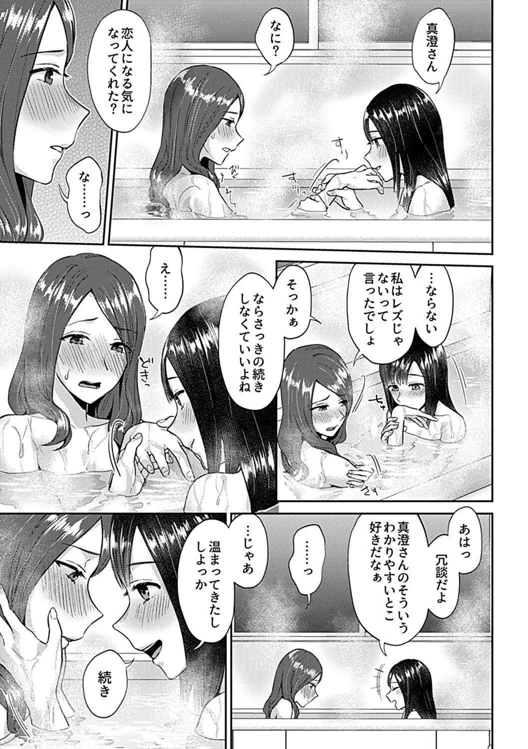 Saki Midareru wa Yuri no Hana Ue page 35 - milf kissing hentai manga - read online free
