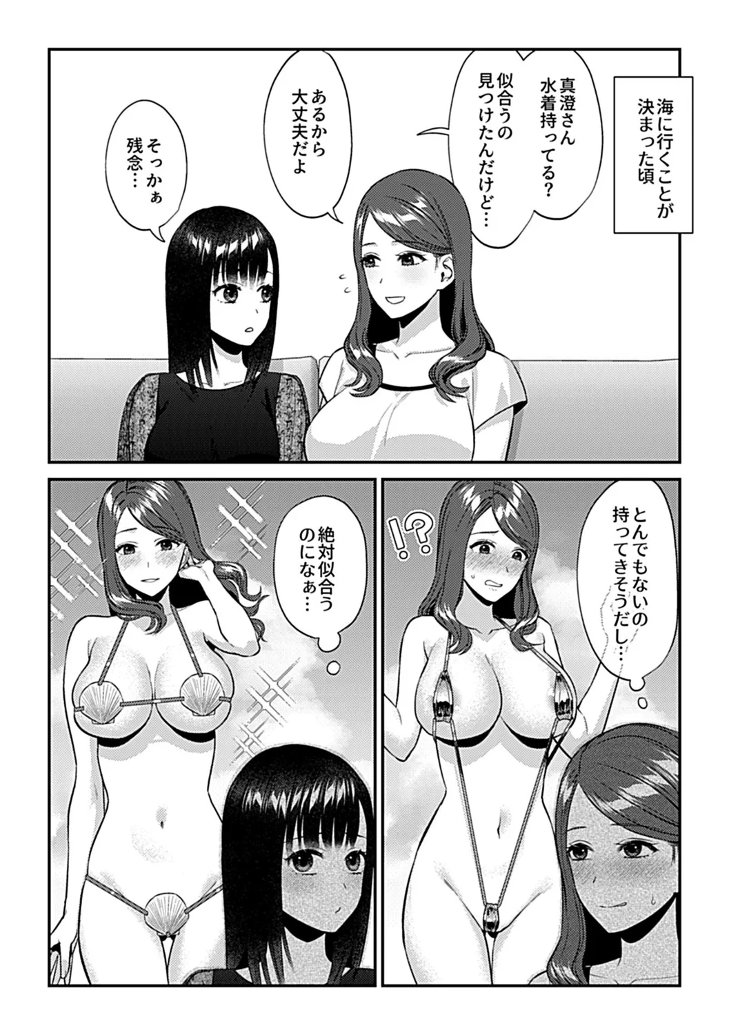 Saki Midareru wa Yuri no Hana Shita page 114 - milf kissing hentai manga - read online free