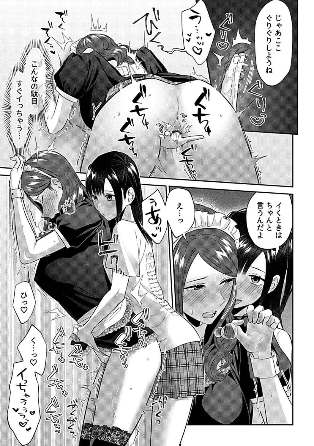 Saki Midareru wa Yuri no Hana Shita page 127 - milf kissing hentai manga - read online free