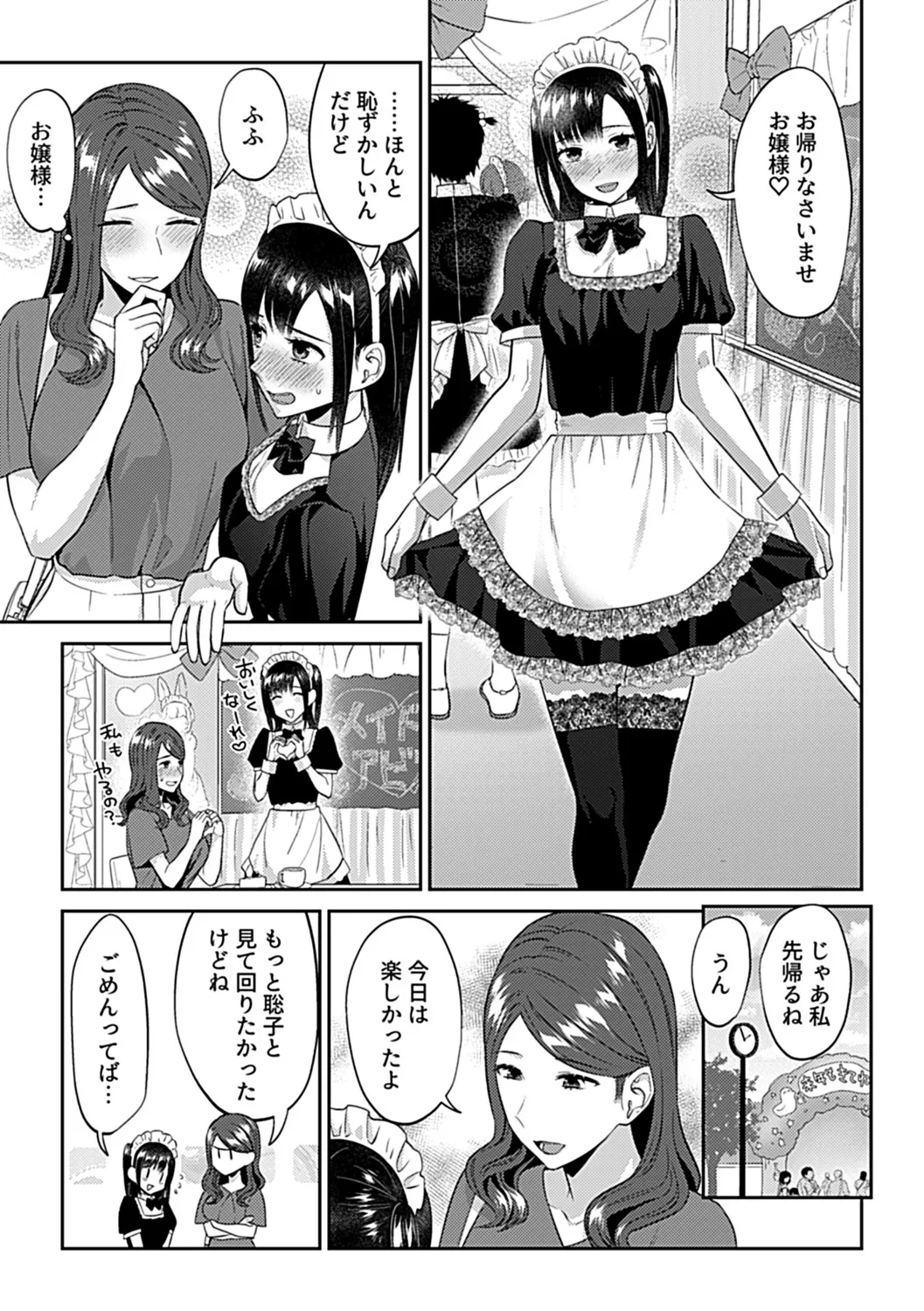 Saki Midareru wa Yuri no Hana Shita page 129 - milf kissing hentai manga - read online free