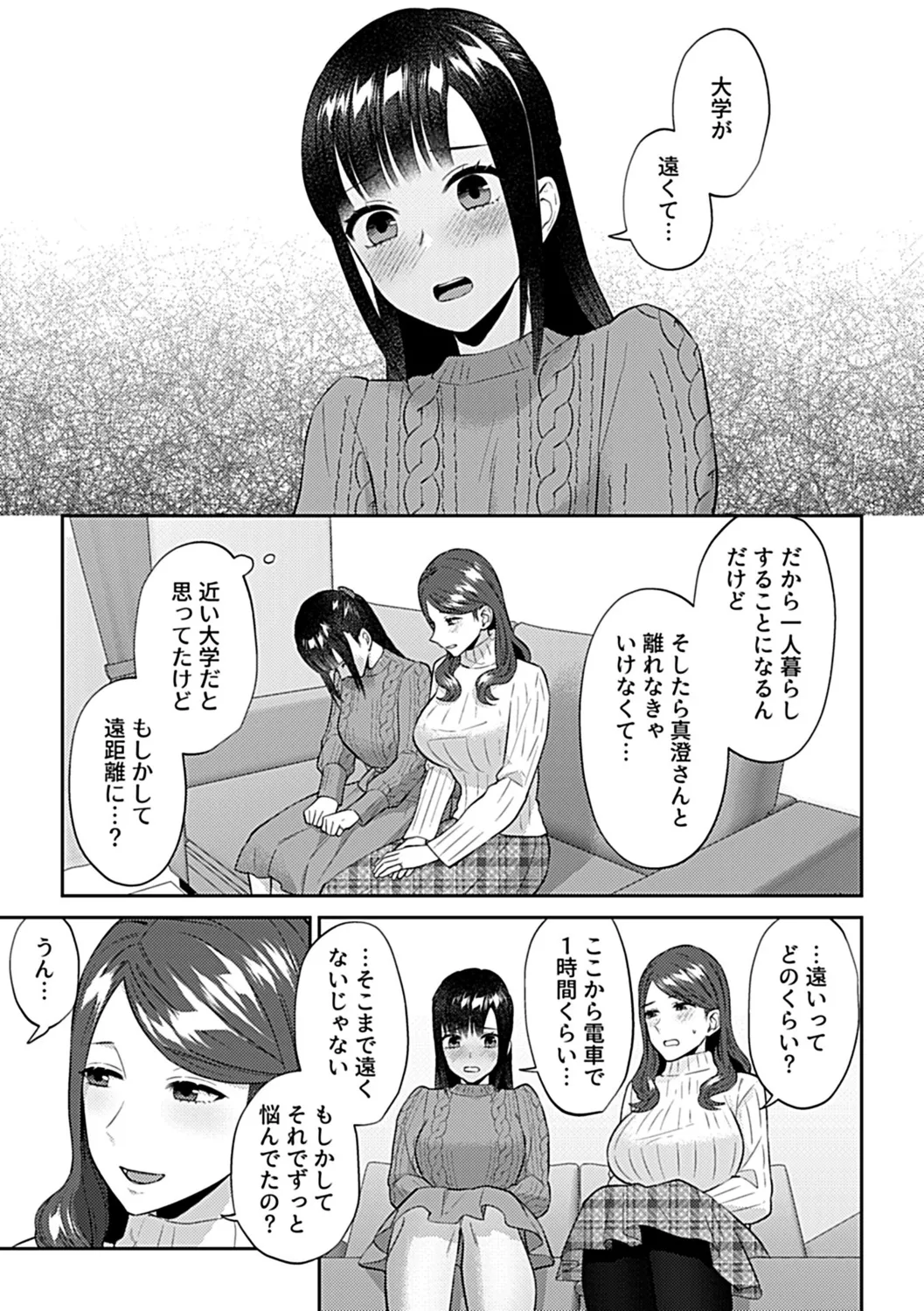 Saki Midareru wa Yuri no Hana Shita page 133 - yuri kissing hentai manga - read online free