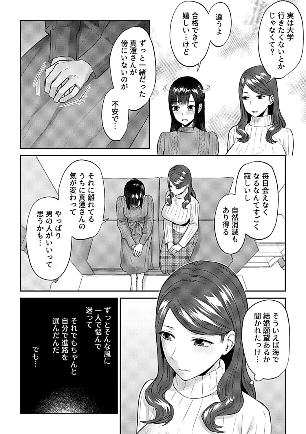 Saki Midareru wa Yuri no Hana Shita page 134 - yuri kissing hentai manga - read online free
